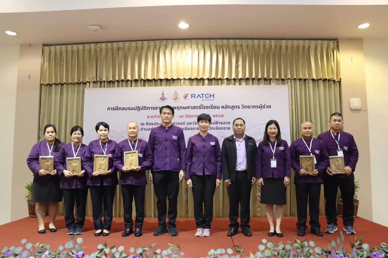 อพ.สธ.-มร.รพ. เข้าร่วมอบรมหลักสูตรวิทยากรผู้ช่วย อพ.สธ. งานสวนพฤกษศาสตร์โรงเรียน ณ มหาวิทยาลัยแม่ฟ้าหลวง