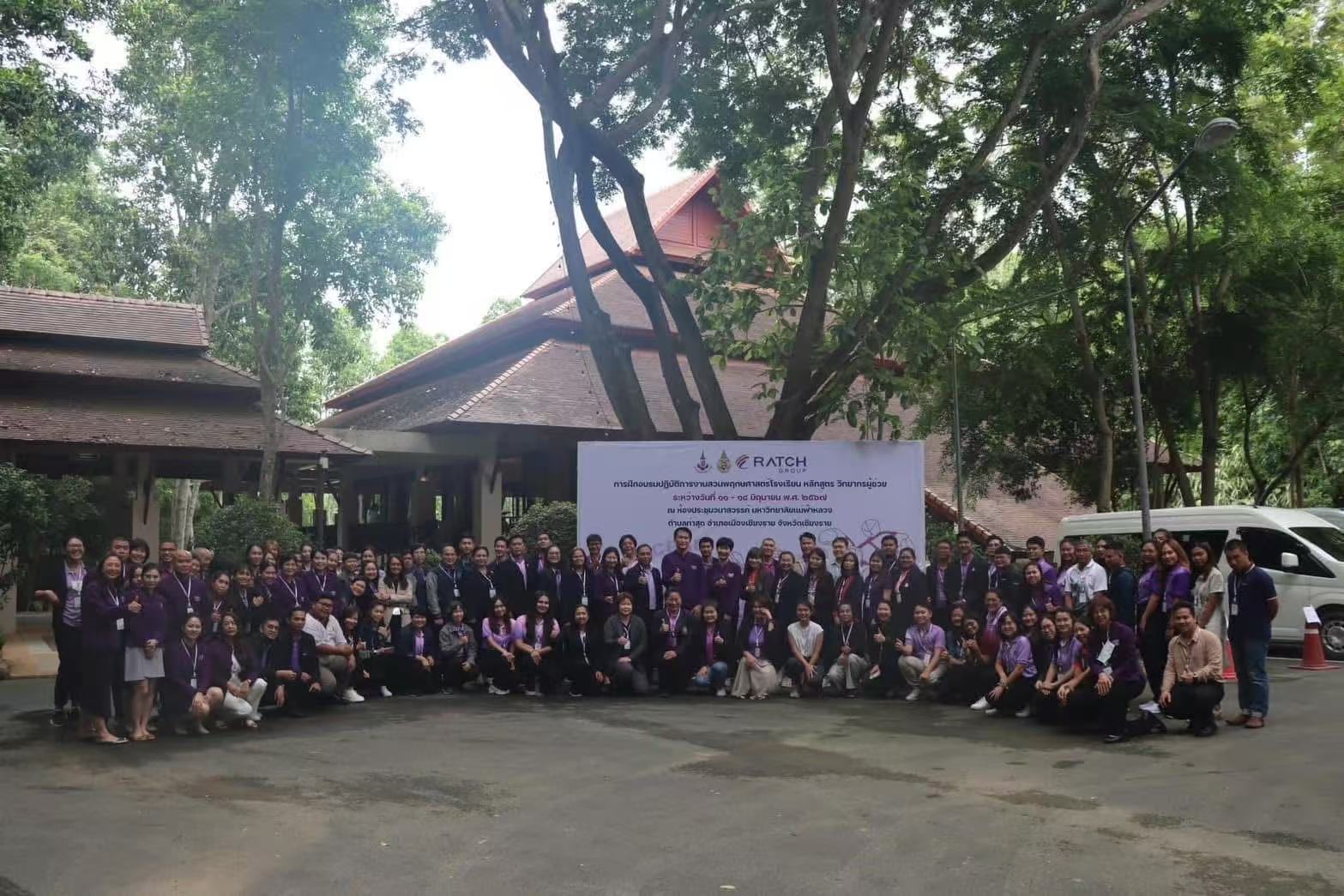 อพ.สธ.-มร.รพ. เข้าร่วมอบรมหลักสูตรวิทยากรผู้ช่วย อพ.สธ. งานสวนพฤกษศาสตร์โรงเรียน ณ มหาวิทยาลัยแม่ฟ้าหลวง