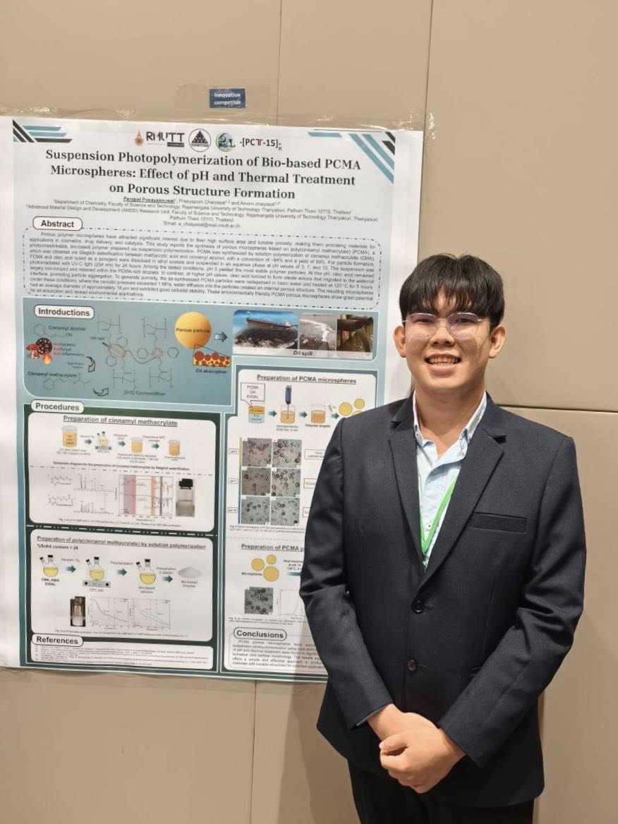 การศึกษาเปิดประตูสู่ความฝัน: ศิษย์เก่าเคมีคว้ารางว...