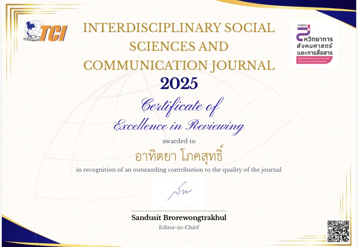 ขอแสดงความยินดีกับ ผู้ช่วยศาสตราจารย์ ดร.อาทิตยา โภคสุทธิ์