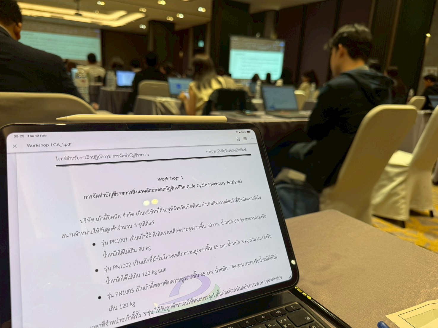 มหาวิทยาลัยราชภัฏรำไพพรรณี ส่งคณาจารย์เข้าร่วมอบรมการประเมินวัฏจักรชีวิตผลิตภัณฑ์ (LCA) เพื่อพัฒนาความเชี่ยวชาญด้านการจัดการคาร์บอน