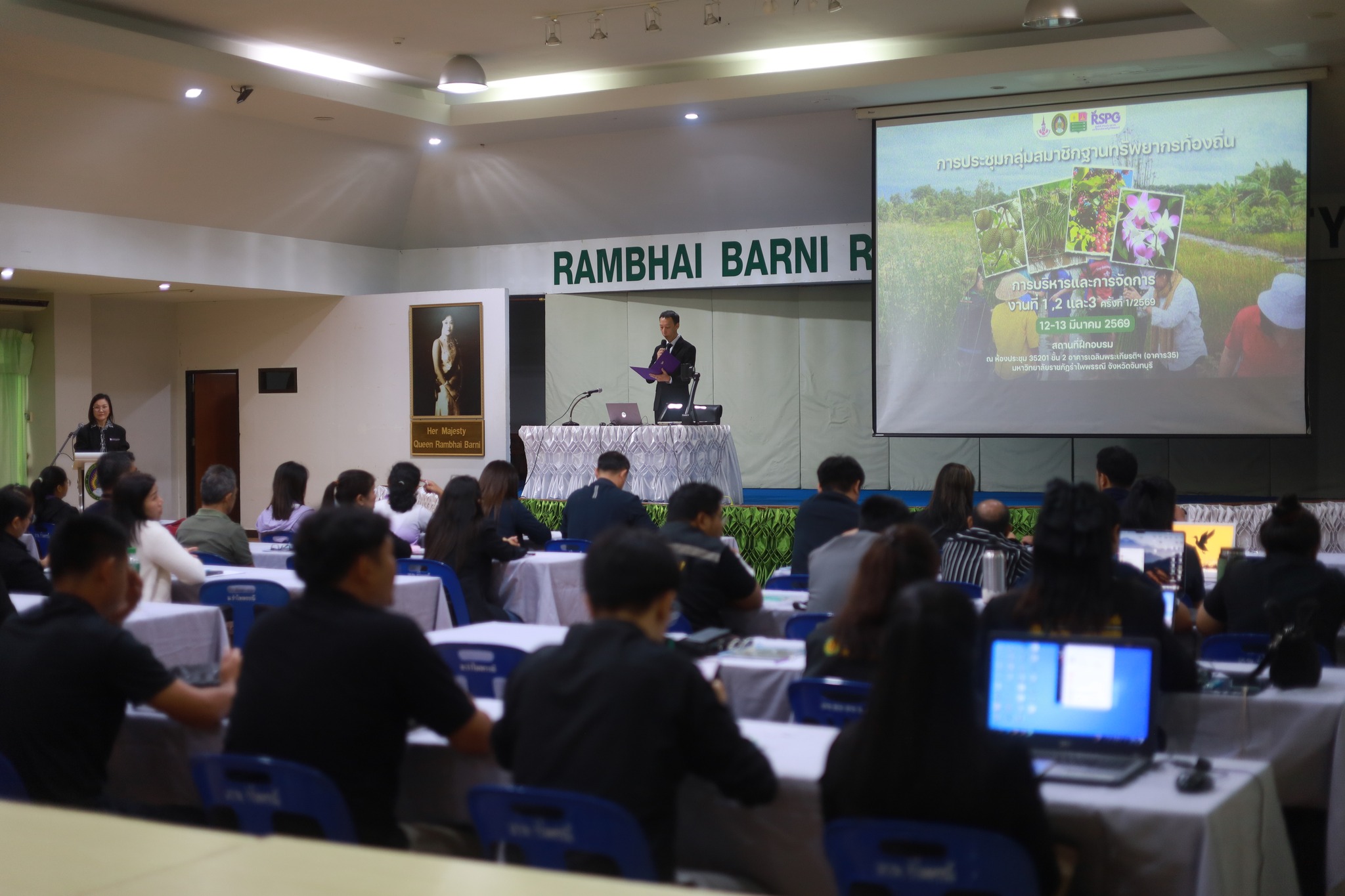 ศูนย์ประสานงาน อพ.สธ.-มร.รพ. จัดประชุมกลุ่มสมาชิกฐานทรัพยากรท้องถิ่นหลักสูตร การบริหารและการจัดการ งานที่ 1 งานที่ 2 และงานที่ 3 ครั้งที่ 1/2569