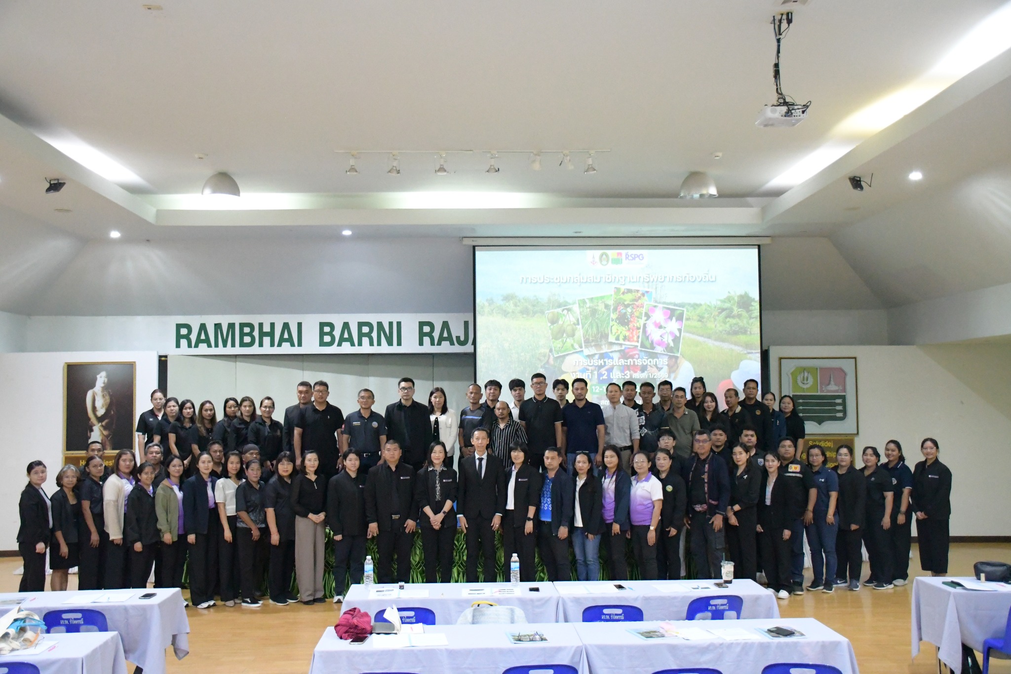 ศูนย์ประสานงาน อพ.สธ.-มร.รพ. จัดประชุมกลุ่มสมาชิกฐานทรัพยากรท้องถิ่นหลักสูตร การบริหารและการจัดการ งานที่ 1 งานที่ 2 และงานที่ 3 ครั้งที่ 1/2569