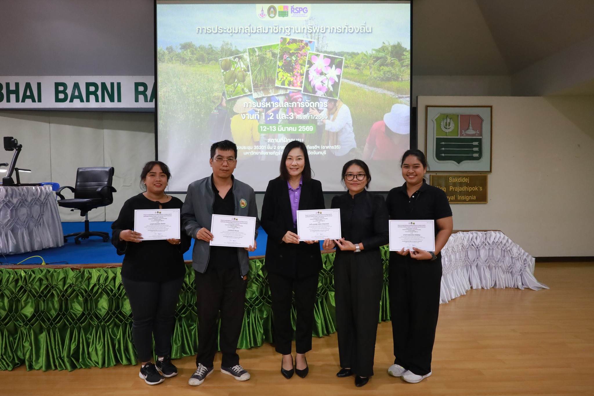 ศูนย์ประสานงาน อพ.สธ.-มร.รพ. จัดพิธีปิดและมอบเกียรติบัตร การประชุมกลุ่มสมาชิกฐานทรัพยากรท้องถิ่น หลักสูตร การบริหารและการจัดการ งานที่ 1 งานที่ 2 และงานที่ 3 ครั้งที่ 1/2569