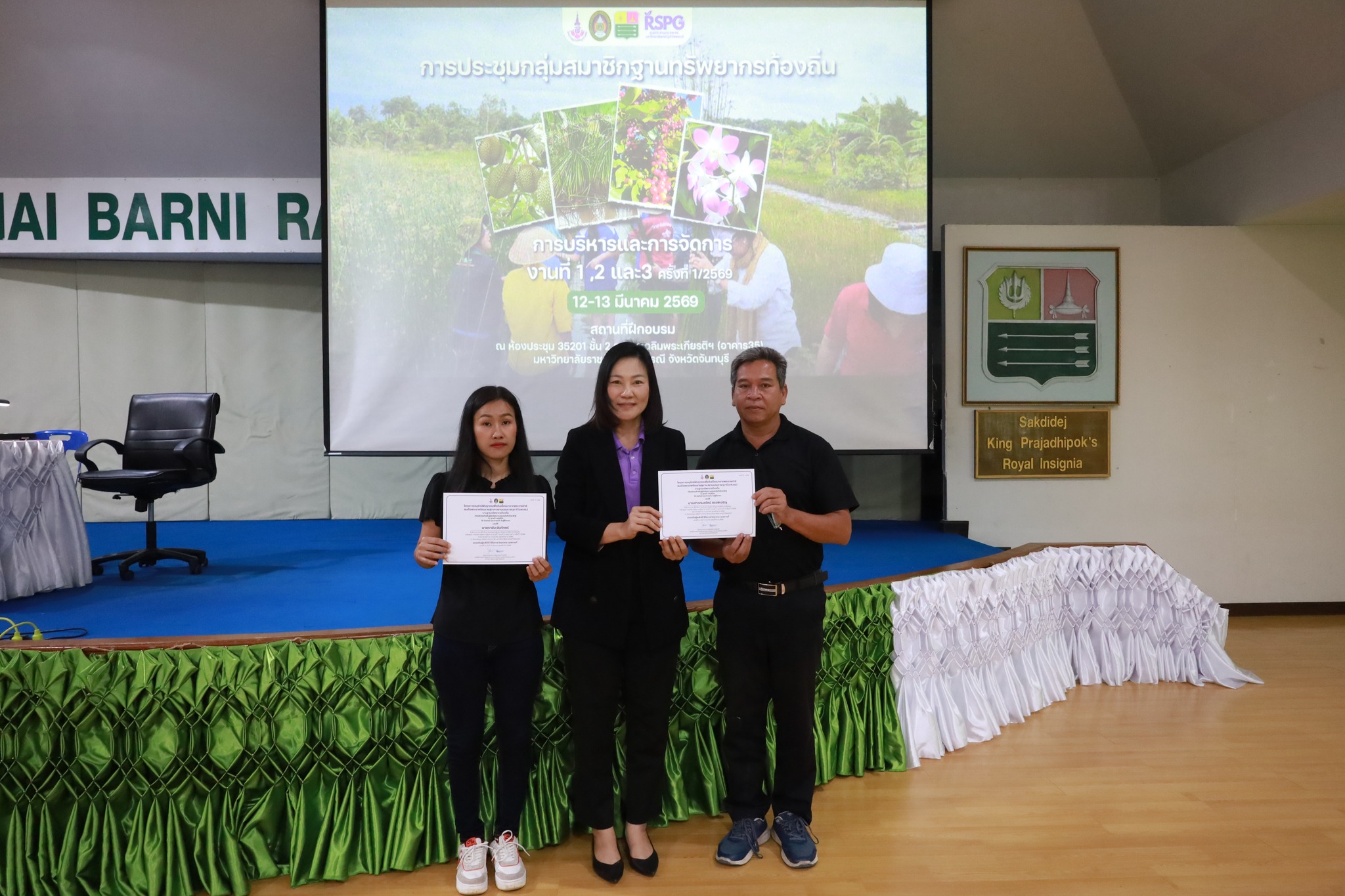 ศูนย์ประสานงาน อพ.สธ.-มร.รพ. จัดพิธีปิดและมอบเกียรติบัตร การประชุมกลุ่มสมาชิกฐานทรัพยากรท้องถิ่น หลักสูตร การบริหารและการจัดการ งานที่ 1 งานที่ 2 และงานที่ 3 ครั้งที่ 1/2569