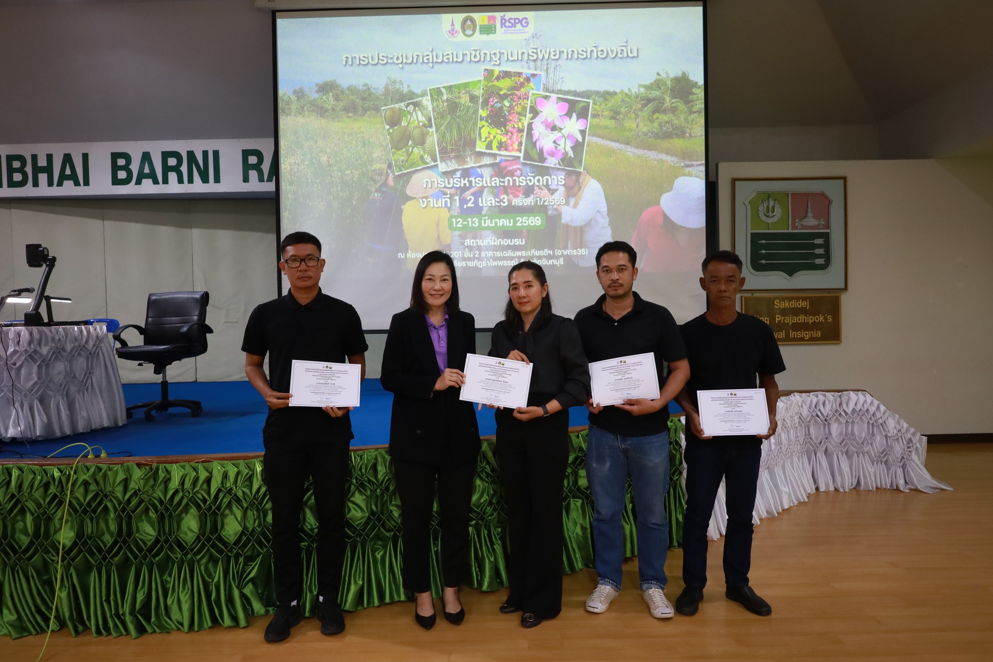 ศูนย์ประสานงาน อพ.สธ.-มร.รพ. จัดพิธีปิดและมอบเกียรติบัตร การประชุมกลุ่มสมาชิกฐานทรัพยากรท้องถิ่น หลักสูตร การบริหารและการจัดการ งานที่ 1 งานที่ 2 และงานที่ 3 ครั้งที่ 1/2569