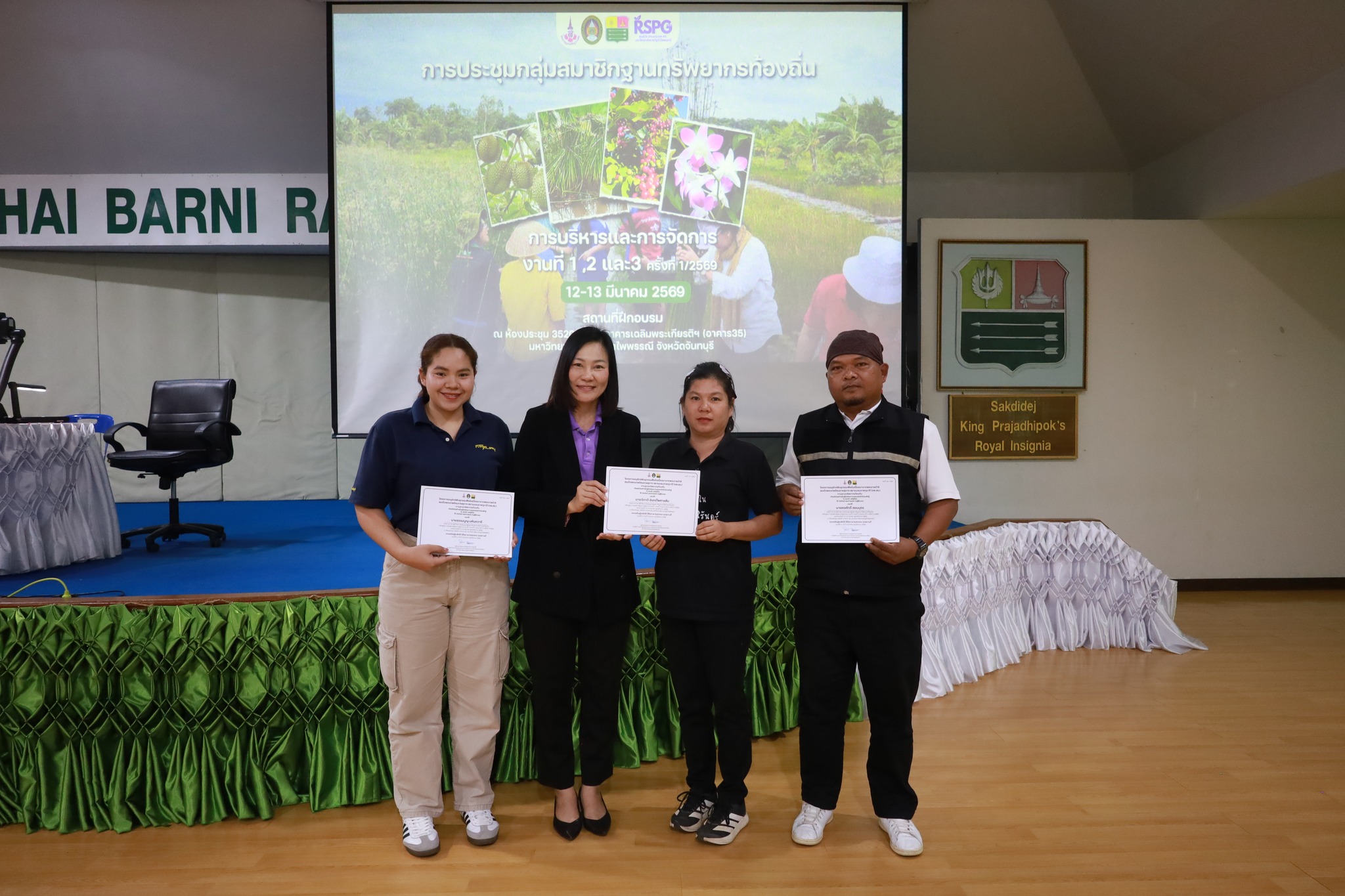ศูนย์ประสานงาน อพ.สธ.-มร.รพ. จัดพิธีปิดและมอบเกียรติบัตร การประชุมกลุ่มสมาชิกฐานทรัพยากรท้องถิ่น หลักสูตร การบริหารและการจัดการ งานที่ 1 งานที่ 2 และงานที่ 3 ครั้งที่ 1/2569