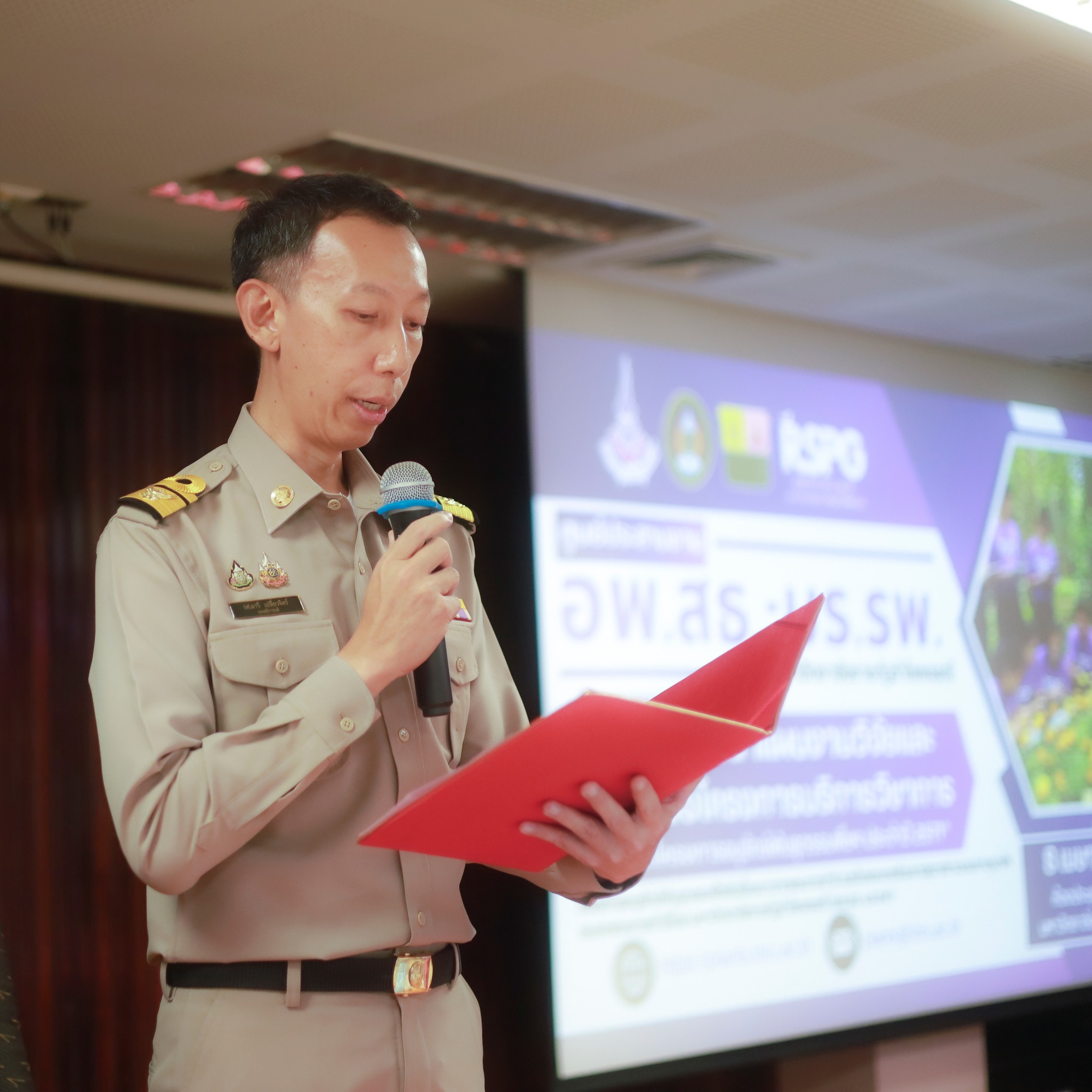 ศูนย์ประสานงาน อพ.สธ.-มร.รพ. จัดอบรมปฏิบัติการการพัฒนาแผนงานวิจัยและข้อเสนอโครงการบริการวิชาการ อพ.สธ. ปี 2571