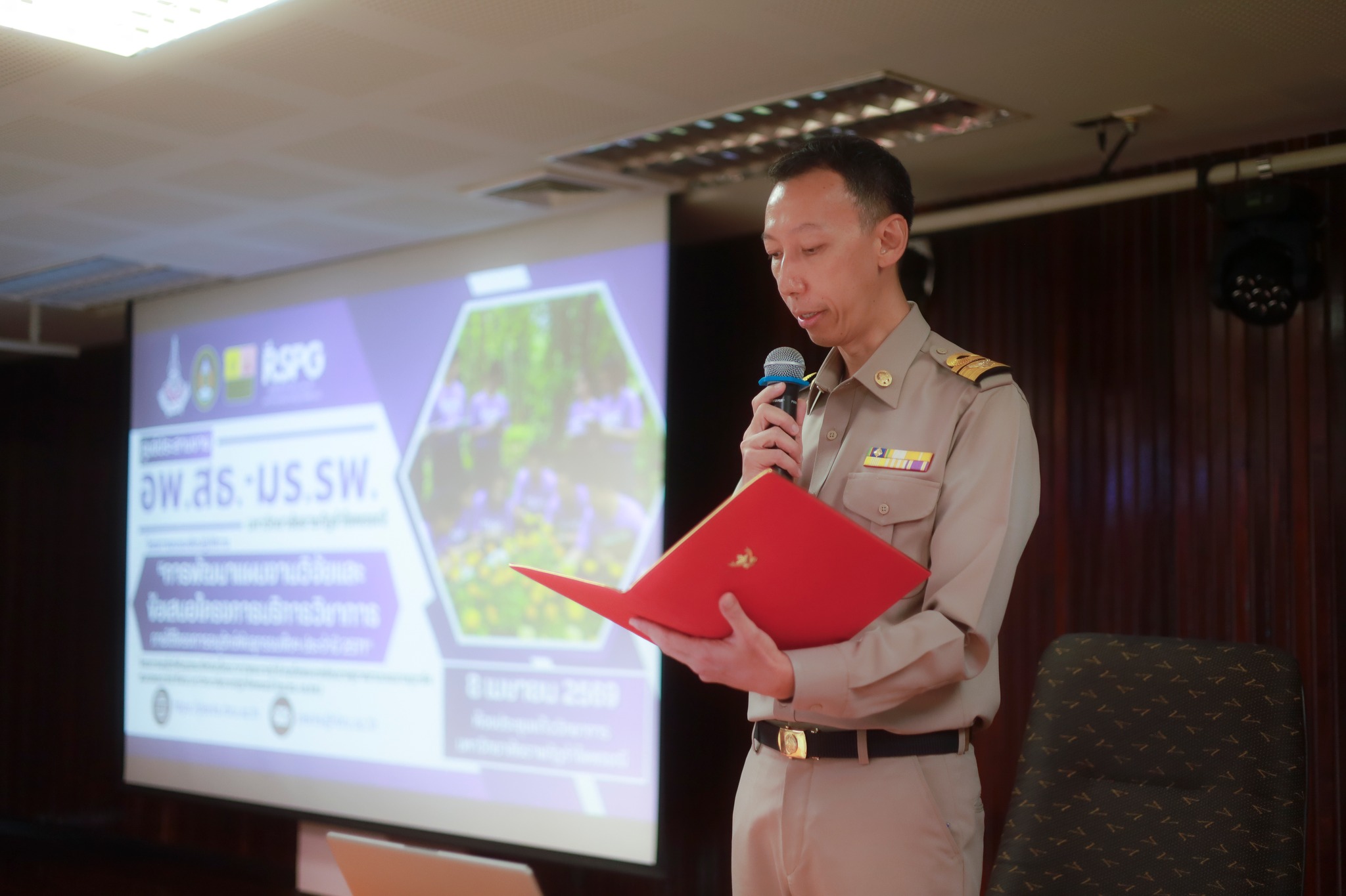 ศูนย์ประสานงาน อพ.สธ.-มร.รพ. จัดอบรมปฏิบัติการการพัฒนาแผนงานวิจัยและข้อเสนอโครงการบริการวิชาการ อพ.สธ. ปี 2571