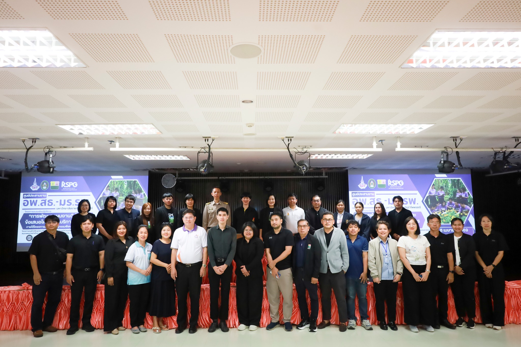 ศูนย์ประสานงาน อพ.สธ.-มร.รพ. จัดอบรมปฏิบัติการการพัฒนาแผนงานวิจัยและข้อเสนอโครงการบริการวิชาการ อพ.สธ. ปี 2571