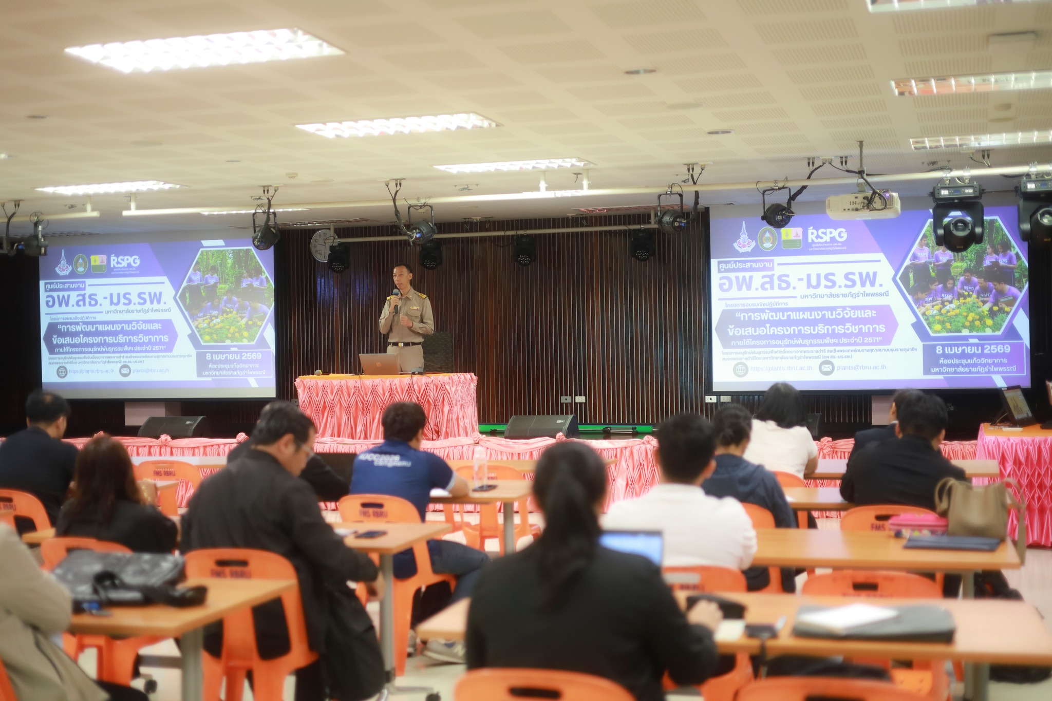 ศูนย์ประสานงาน อพ.สธ.-มร.รพ. จัดอบรมปฏิบัติการการพัฒนาแผนงานวิจัยและข้อเสนอโครงการบริการวิชาการ อพ.สธ. ปี 2571