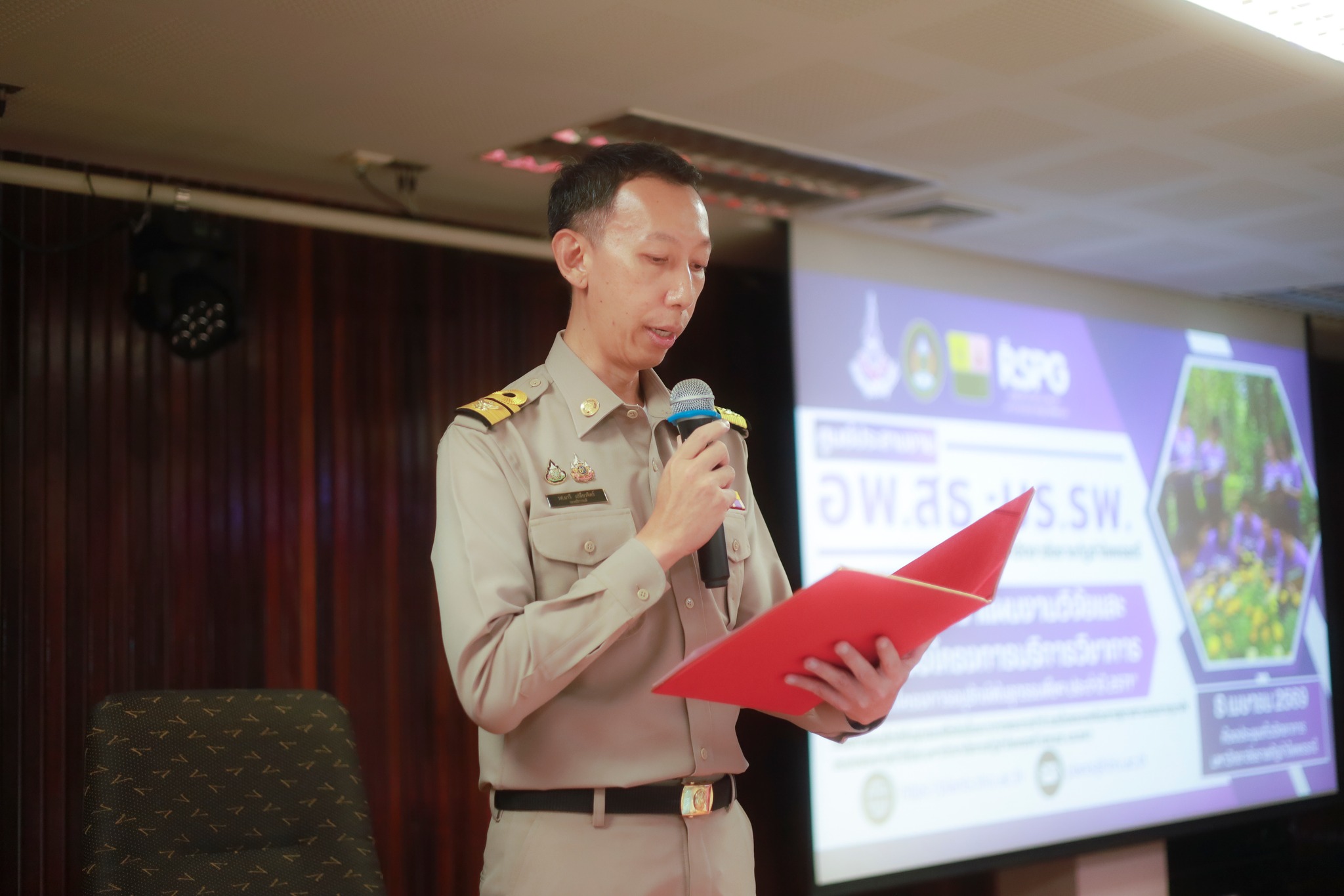 ศูนย์ประสานงาน อพ.สธ.-มร.รพ. จัดอบรมปฏิบัติการการพัฒนาแผนงานวิจัยและข้อเสนอโครงการบริการวิชาการ อพ.สธ. ปี 2571