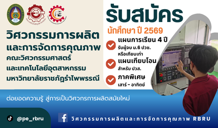 คณะวิศกรรม