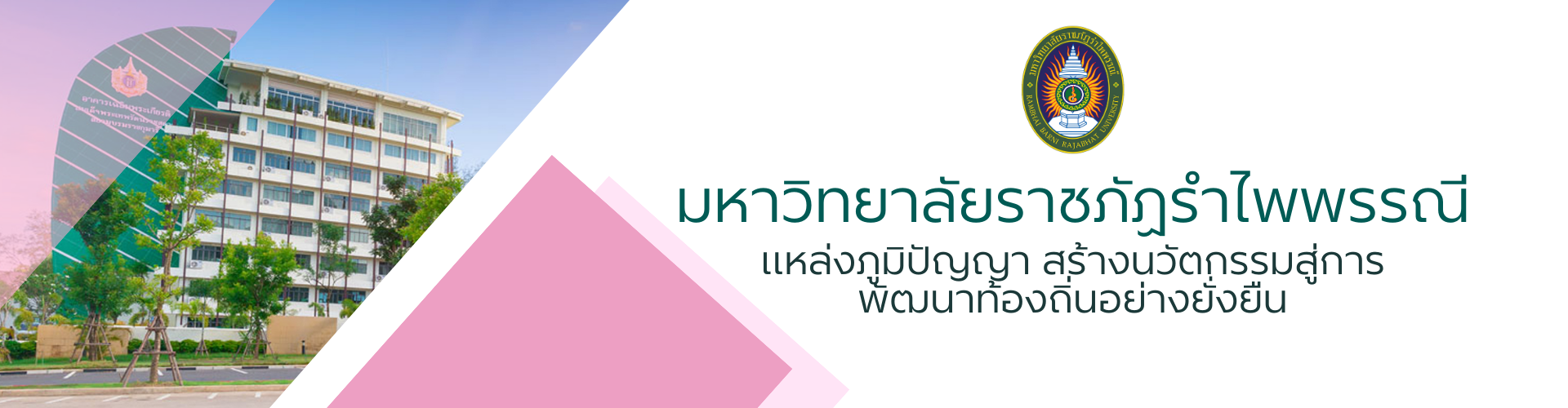 วิสัยทัศน์ (Vision)