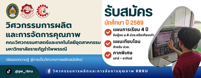 คณะวิศกรรม