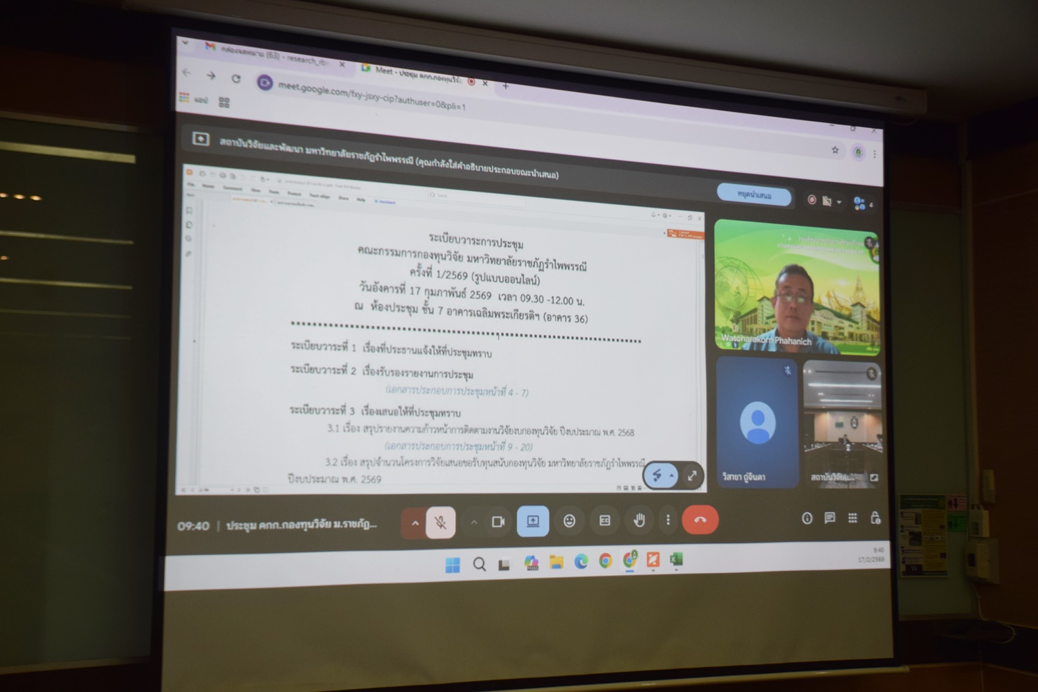 RBRU Research Fund Committee Meeting No. 1/2026