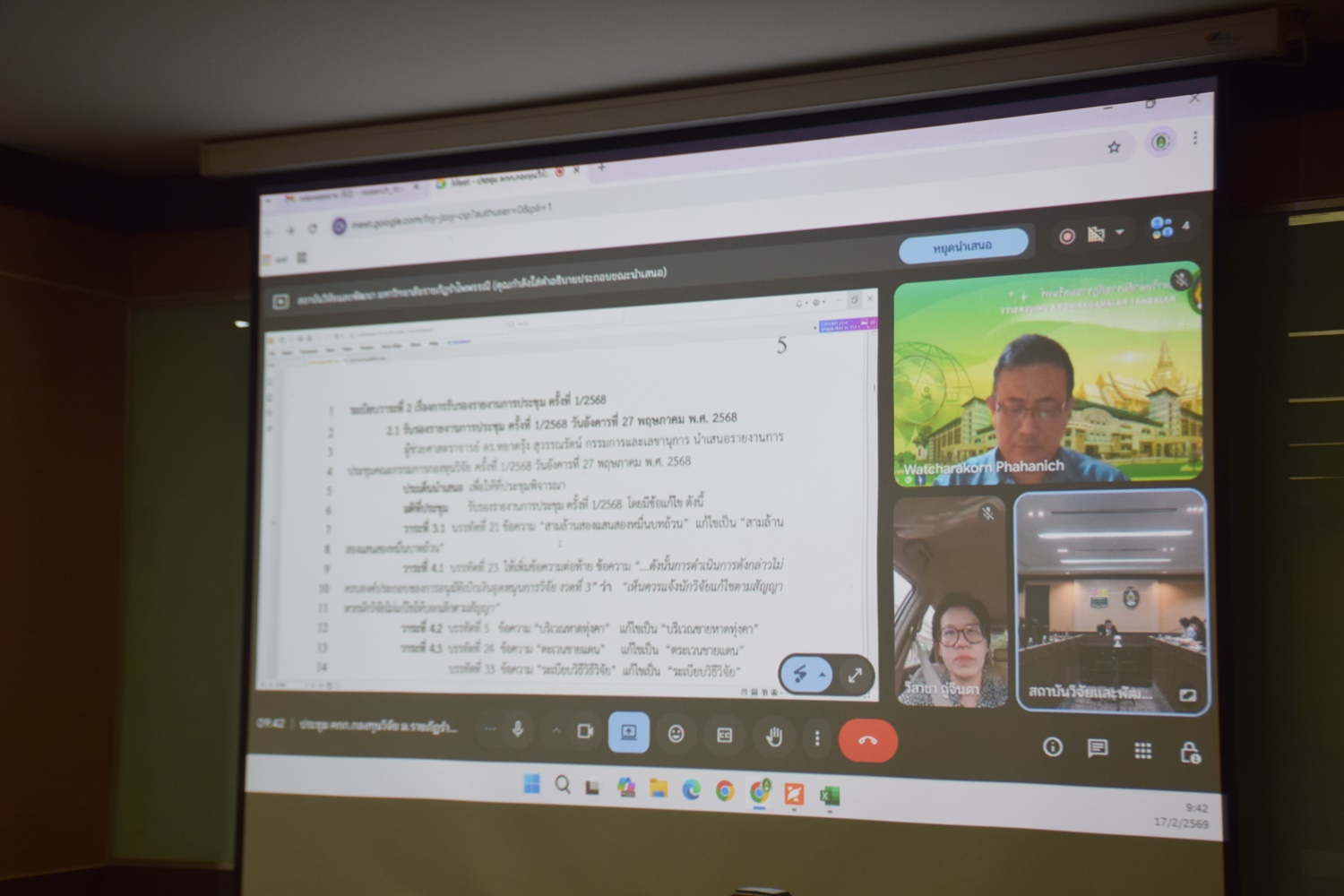 RBRU Research Fund Committee Meeting No. 1/2026