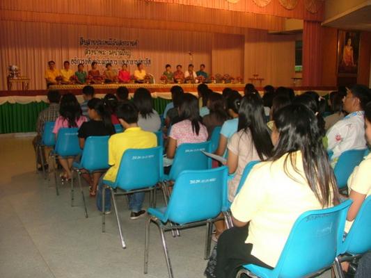 การประชุมเชิงปฏิบัติการเพื่อทบทวนและจัดทำวิสัยทัศน์  ประเด็นยุทธศาสตร์  เป้าประสงค์  ตัวชี้วัด กลยุทธ์ แผนกลยุทธ์ (๒๕๕๓  ๒๕๕๖) และแผนปฏิบัติราชการประจำปี (ที่เป็นแผนปรับปรุงคุณภาพ) ของสำนักงานอธิการบดี 
ประจำปีงบประมาณ พ.ศ.  ๒๕๕๓