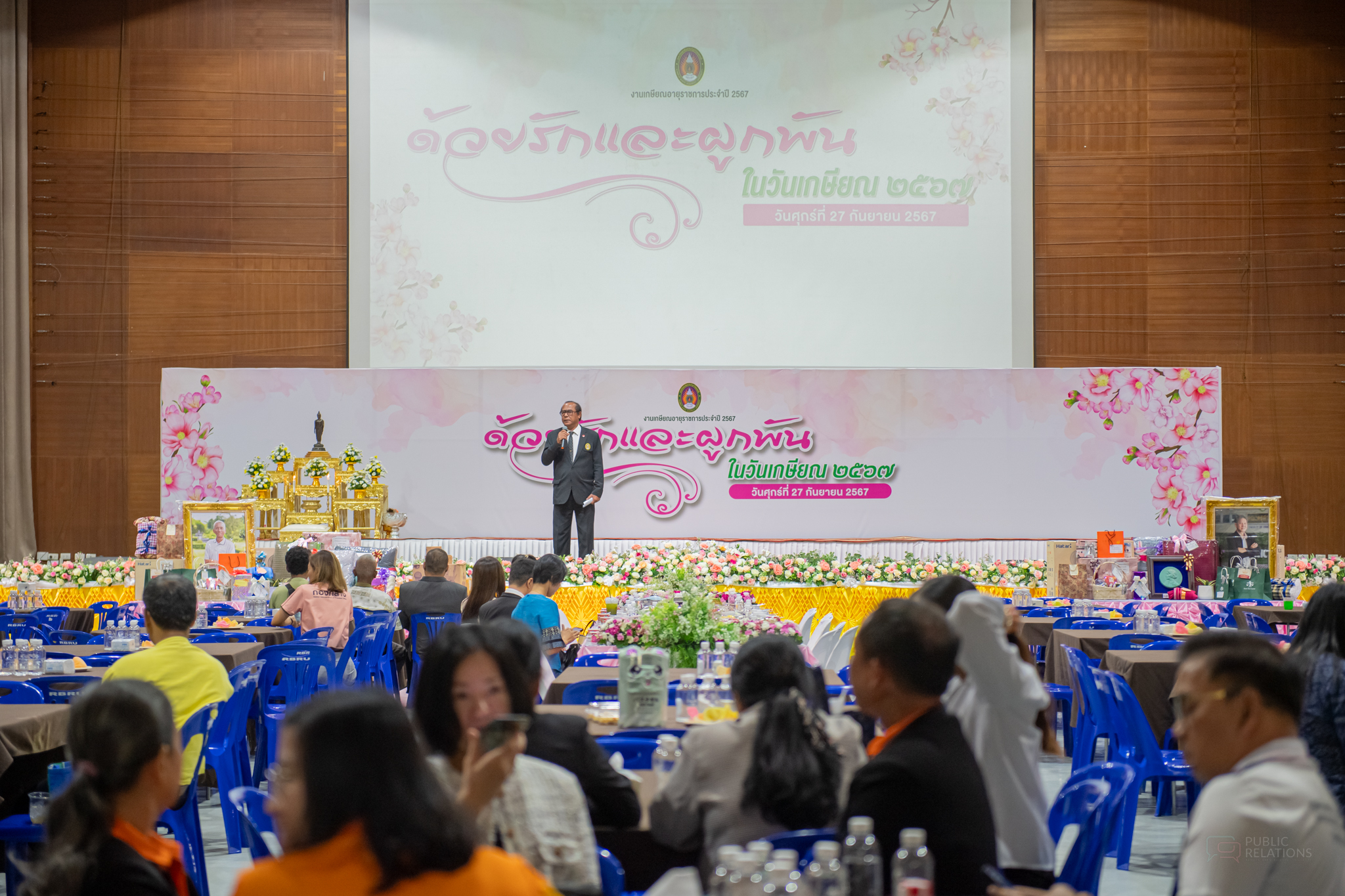 ด้วยรักและผูกพันในวันเกษียณ ประจำปี 2567