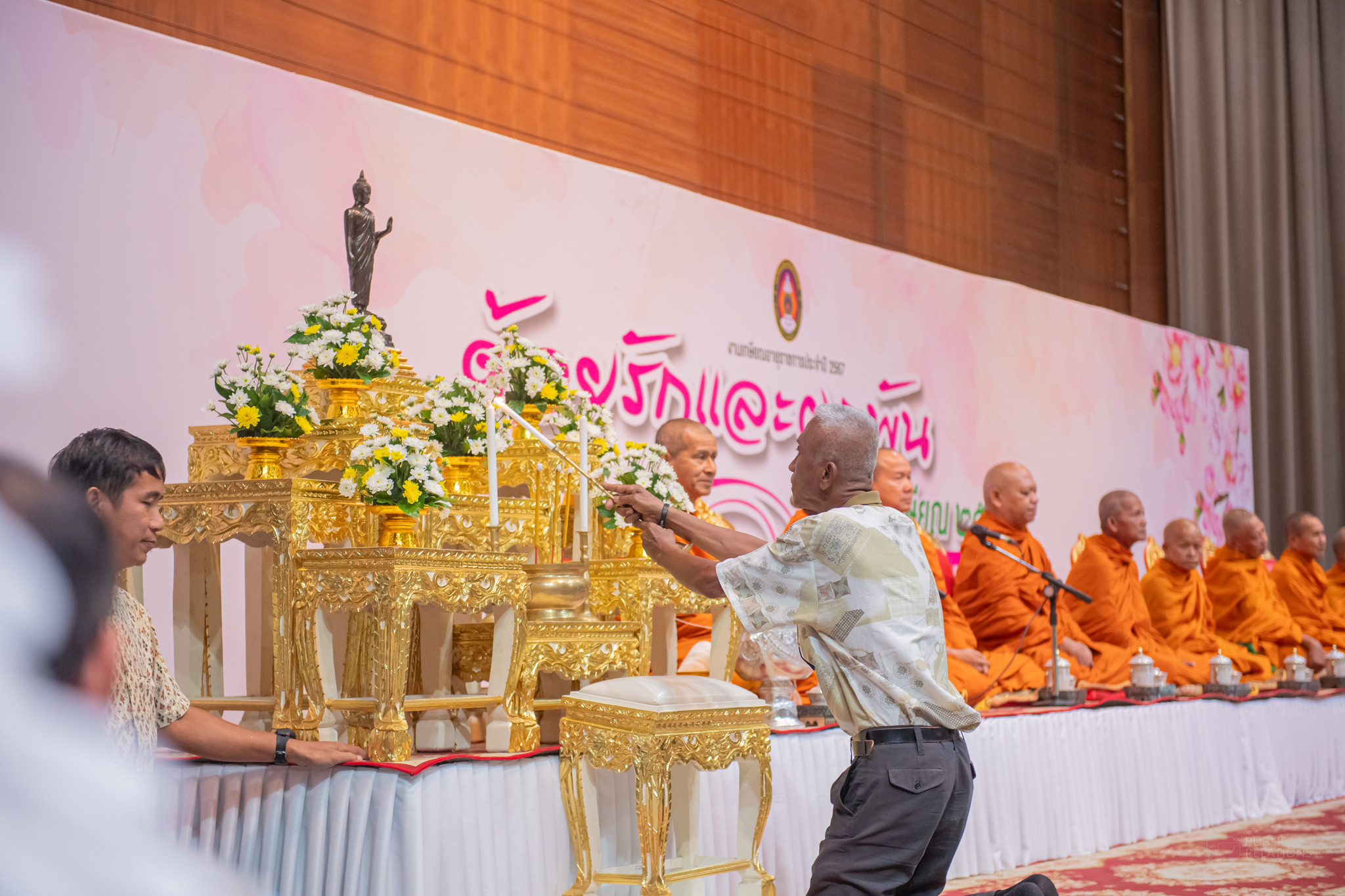 ด้วยรักและผูกพันในวันเกษียณ ประจำปี 2567