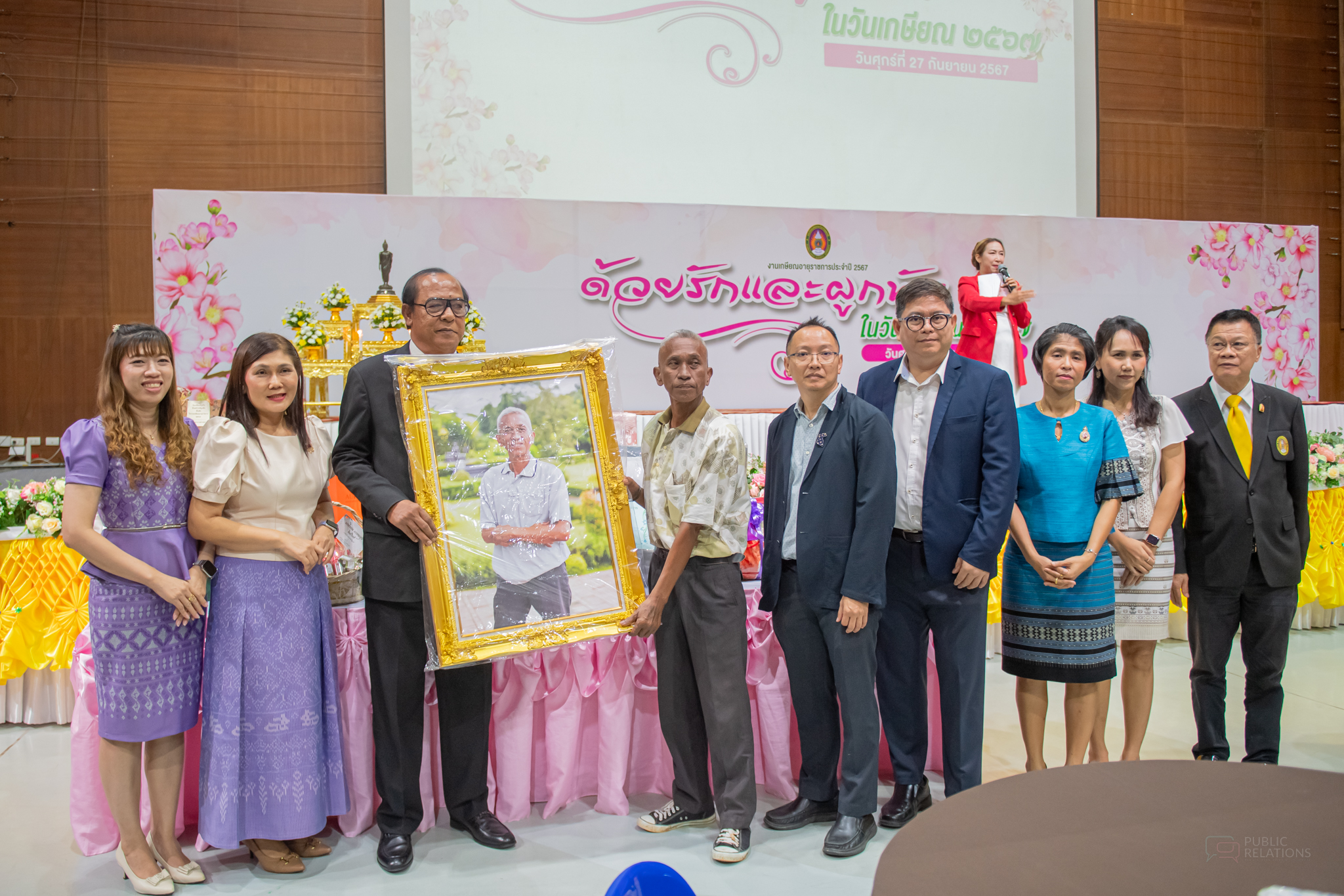 ด้วยรักและผูกพันในวันเกษียณ ประจำปี 2567