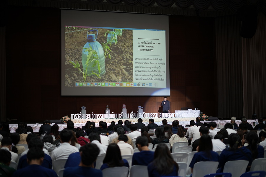 มรภ.รำไพพรรณี ยกระดับการจัดงานวิจัยไทย-จีน ฉลองวาระบุคคลสำคัญโลก