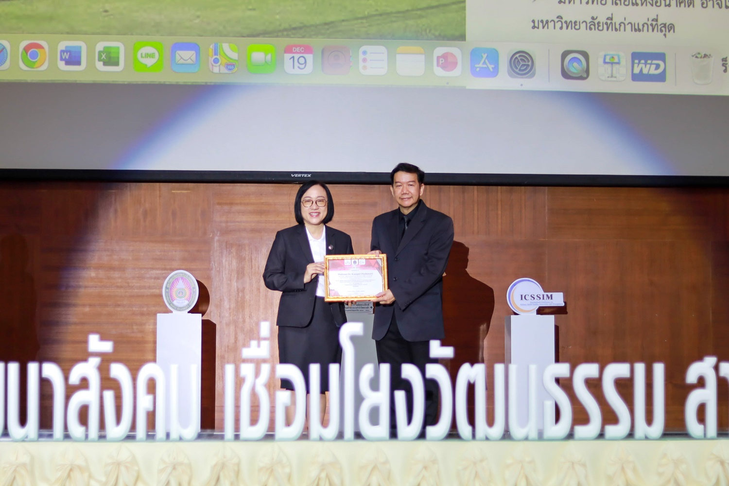 การประชุมวิชาการระดับชาติวิจัยรำไพพรรณี ครั้งที่ 19 และงานประชุมวิชาการระดับนานาชาติ ครั้งที่ 1 โดยสมาคมพัฒนาชุมชน ท้องถิ่นและสังคม เครือข่ายความร่วมมือทางวิชาการ