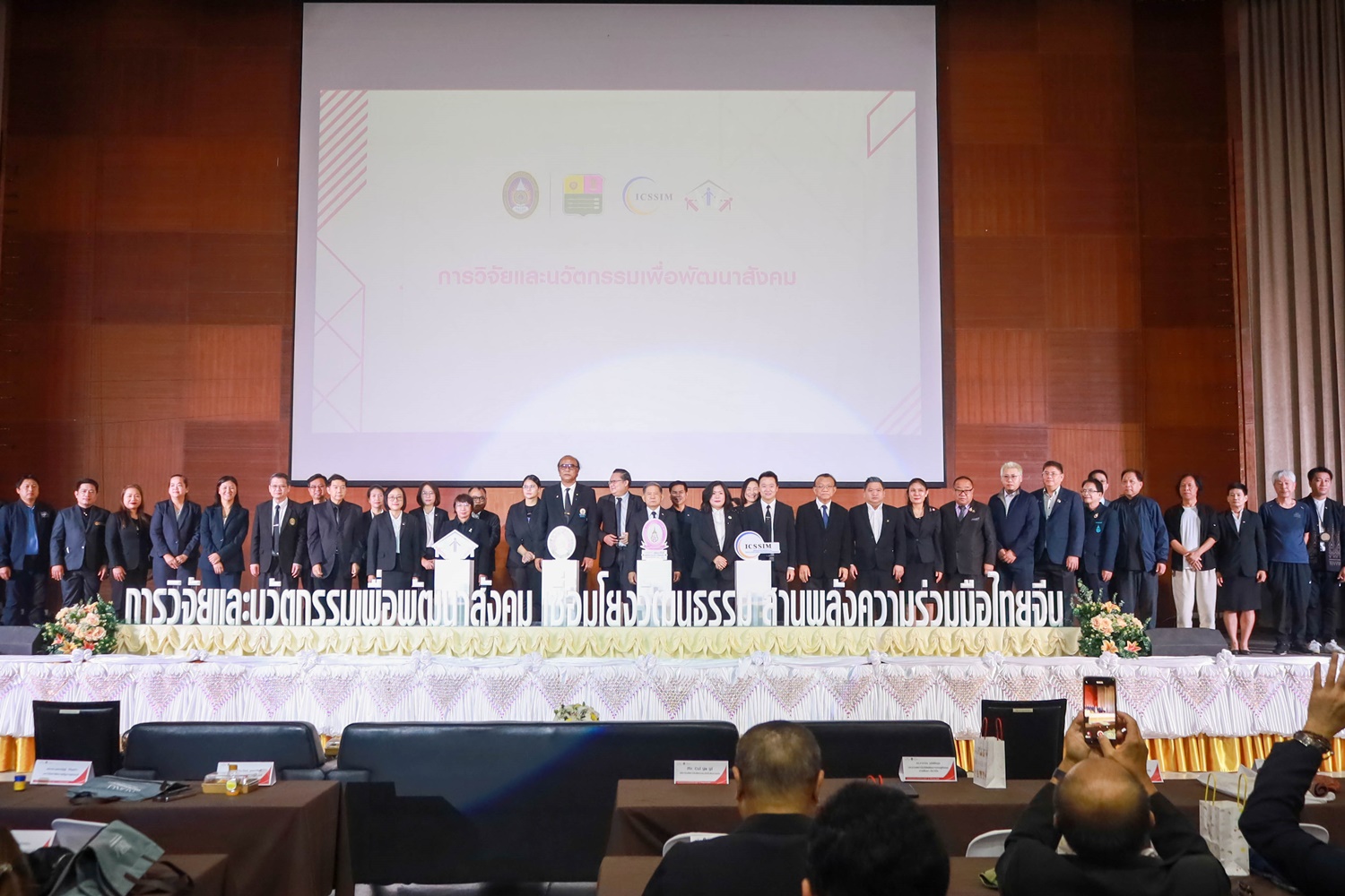 การประชุมวิชาการระดับชาติวิจัยรำไพพรรณี ครั้งที่ 19 และงานประชุมวิชาการระดับนานาชาติ ครั้งที่ 1 โดยสมาคมพัฒนาชุมชน ท้องถิ่นและสังคม เครือข่ายความร่วมมือทางวิชาการ