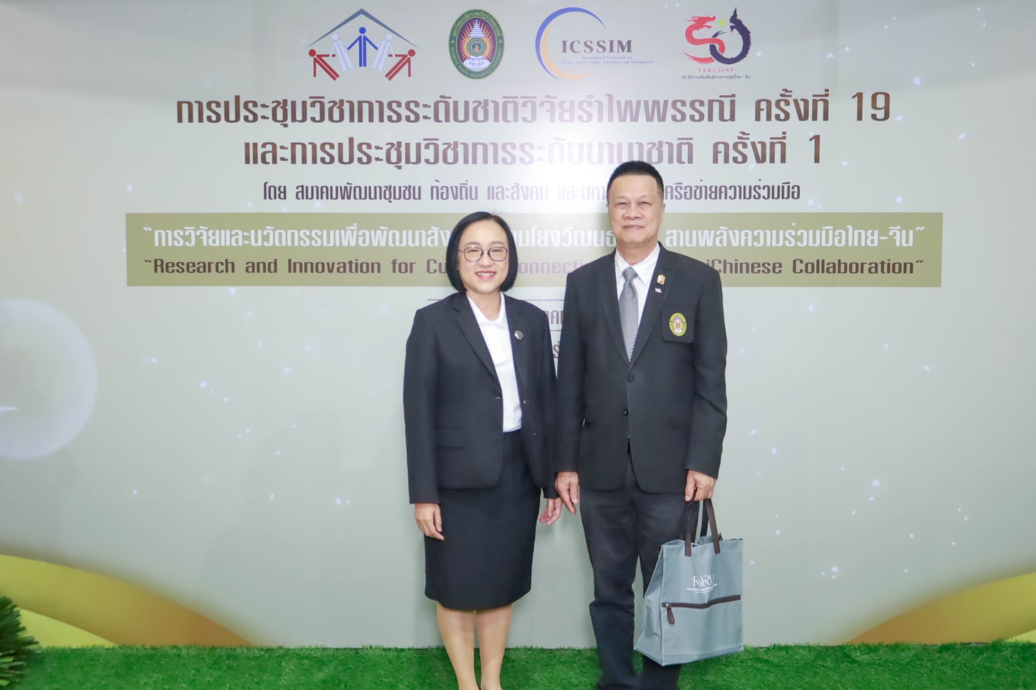 การประชุมวิชาการระดับชาติวิจัยรำไพพรรณี ครั้งที่ 19 และงานประชุมวิชาการระดับนานาชาติ ครั้งที่ 1 โดยสมาคมพัฒนาชุมชน ท้องถิ่นและสังคม เครือข่ายความร่วมมือทางวิชาการ