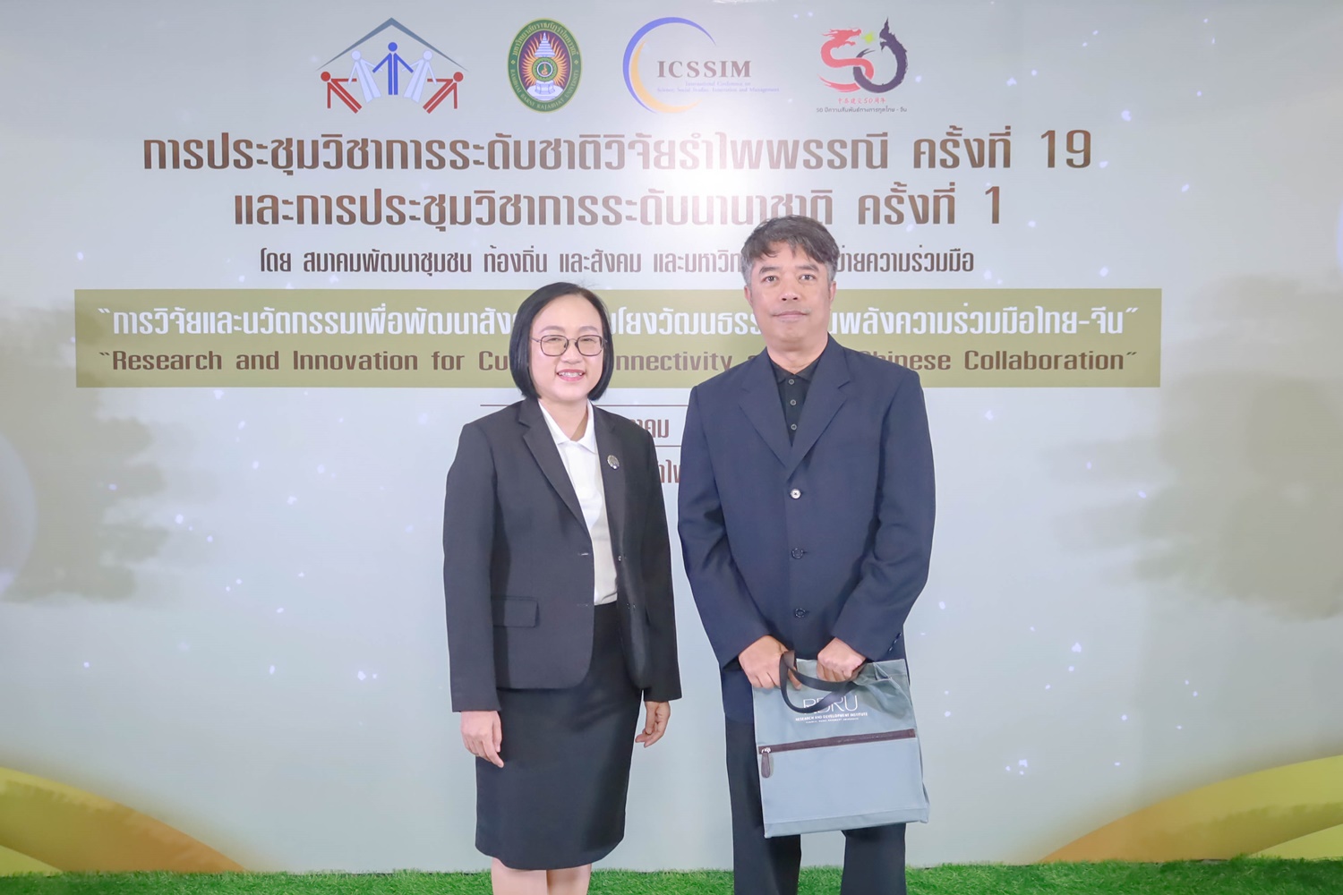 การประชุมวิชาการระดับชาติวิจัยรำไพพรรณี ครั้งที่ 19 และงานประชุมวิชาการระดับนานาชาติ ครั้งที่ 1 โดยสมาคมพัฒนาชุมชน ท้องถิ่นและสังคม เครือข่ายความร่วมมือทางวิชาการ