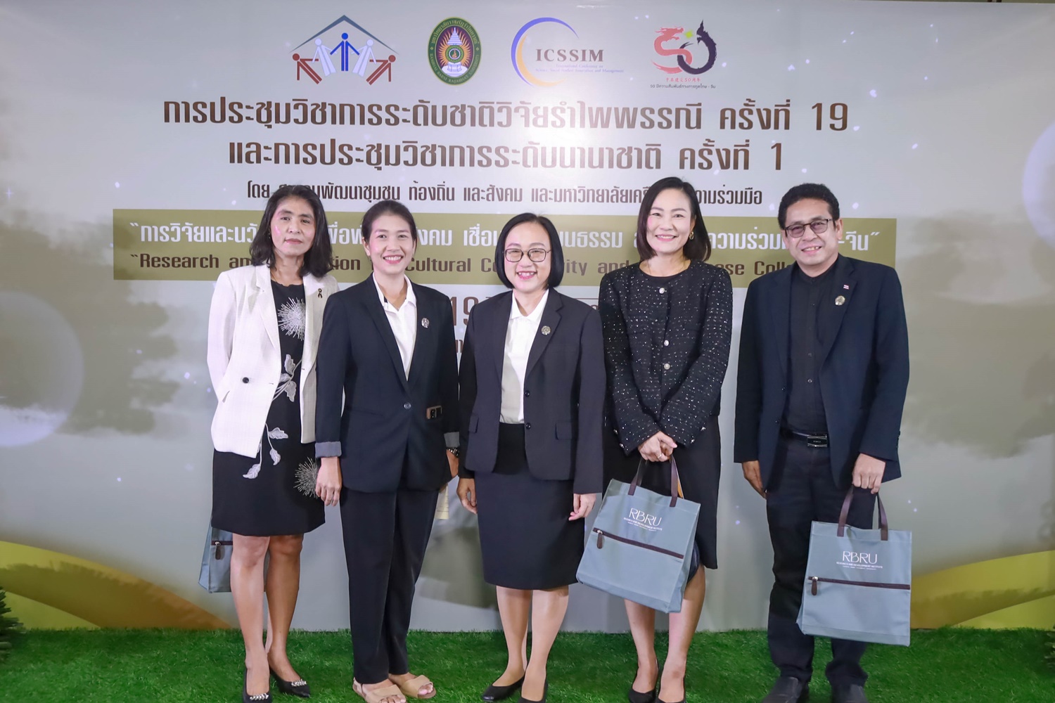 การประชุมวิชาการระดับชาติวิจัยรำไพพรรณี ครั้งที่ 19 และงานประชุมวิชาการระดับนานาชาติ ครั้งที่ 1 โดยสมาคมพัฒนาชุมชน ท้องถิ่นและสังคม เครือข่ายความร่วมมือทางวิชาการ