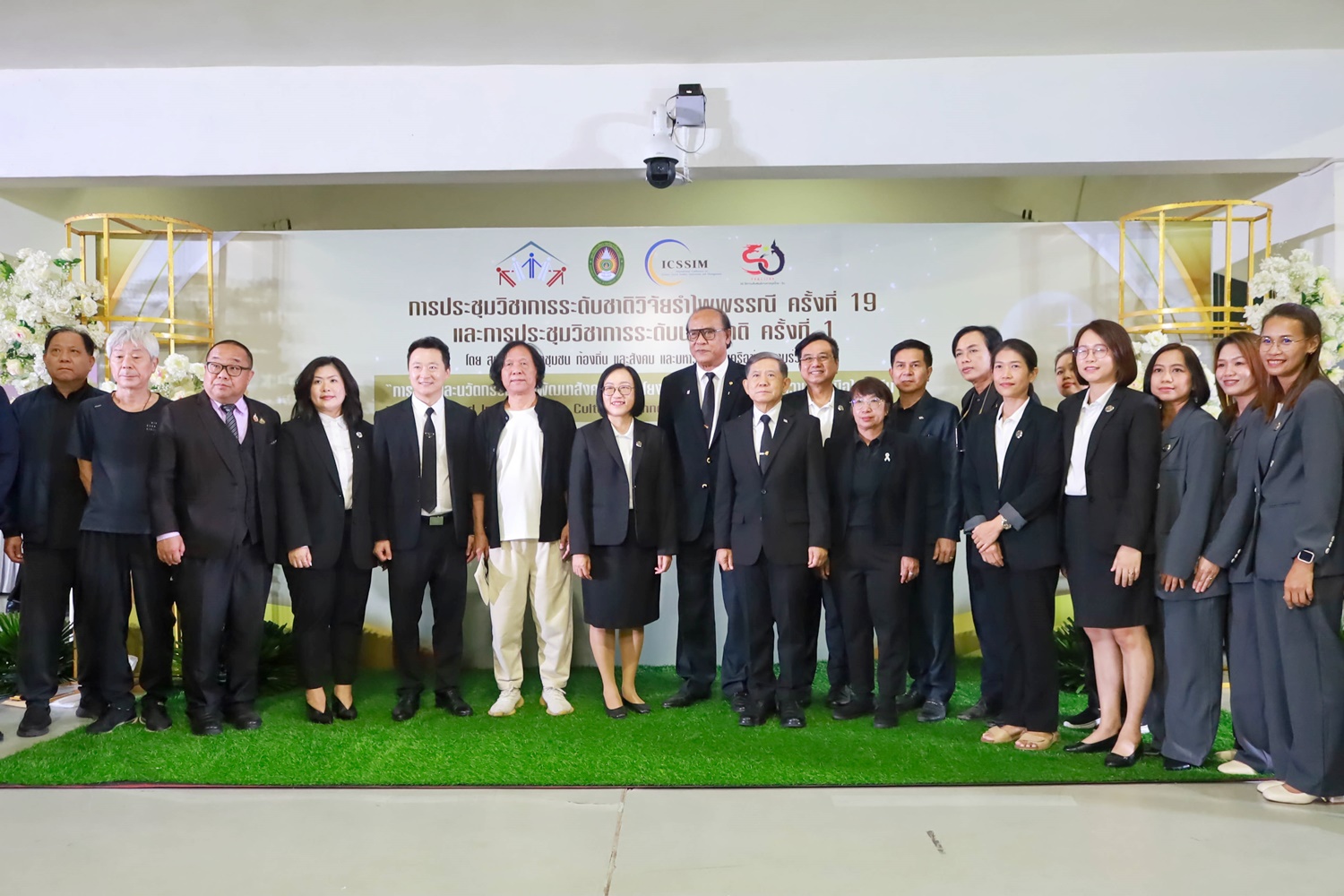 การประชุมวิชาการระดับชาติวิจัยรำไพพรรณี ครั้งที่ 19 และงานประชุมวิชาการระดับนานาชาติ ครั้งที่ 1 โดยสมาคมพัฒนาชุมชน ท้องถิ่นและสังคม เครือข่ายความร่วมมือทางวิชาการ