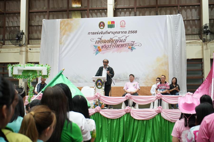 มรภ.รำไพพรรณี จัดกิจกรรมรับปีใหม่ 2568 เสริมสิริมงคลและพลังสามัคคี