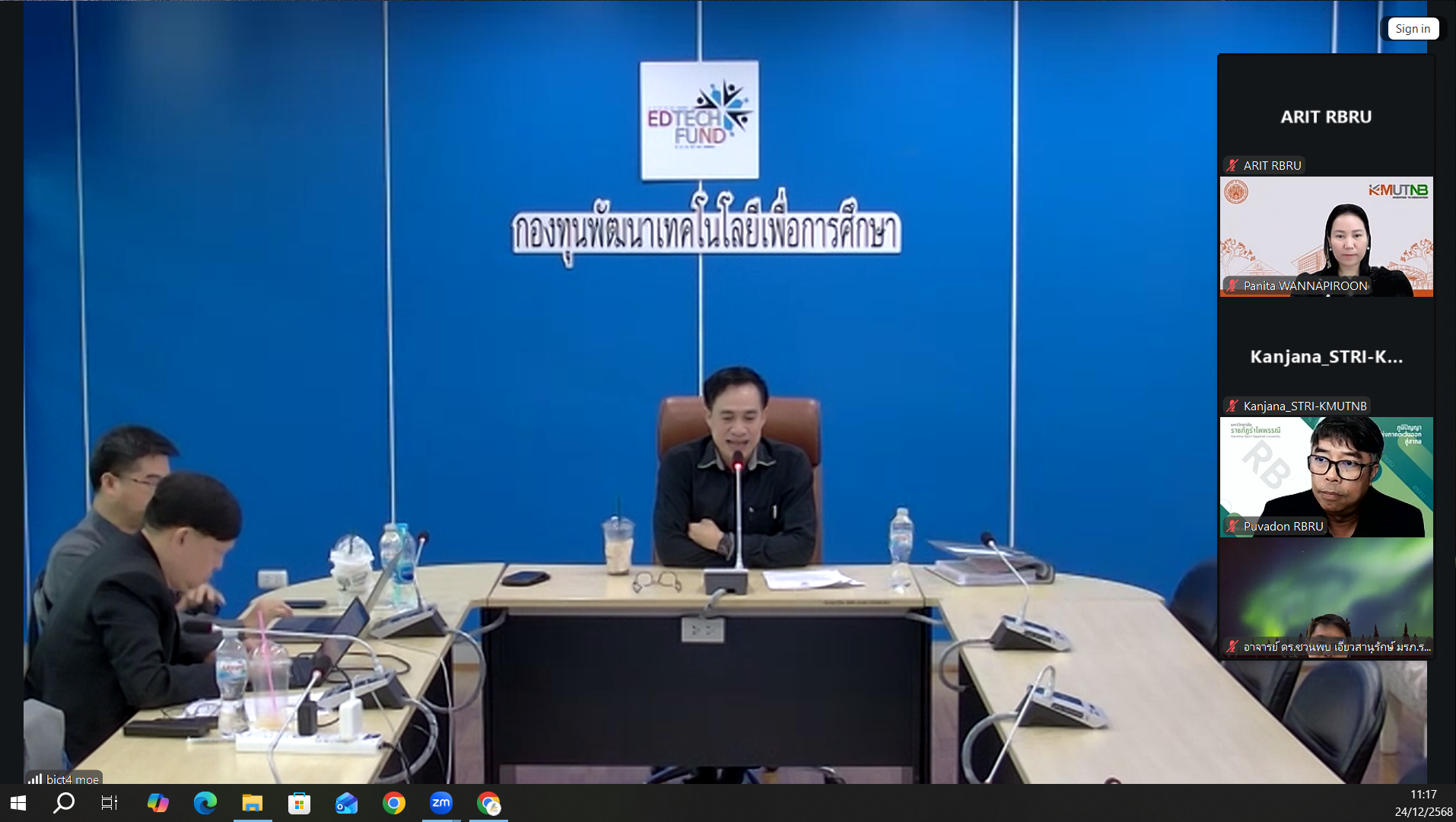 สำนักวิทยบริการฯ ผนึกกำลังภาคีเครือข่ายกองทุนพัฒนาเทคโนโลยีเพื่อการศึกษา