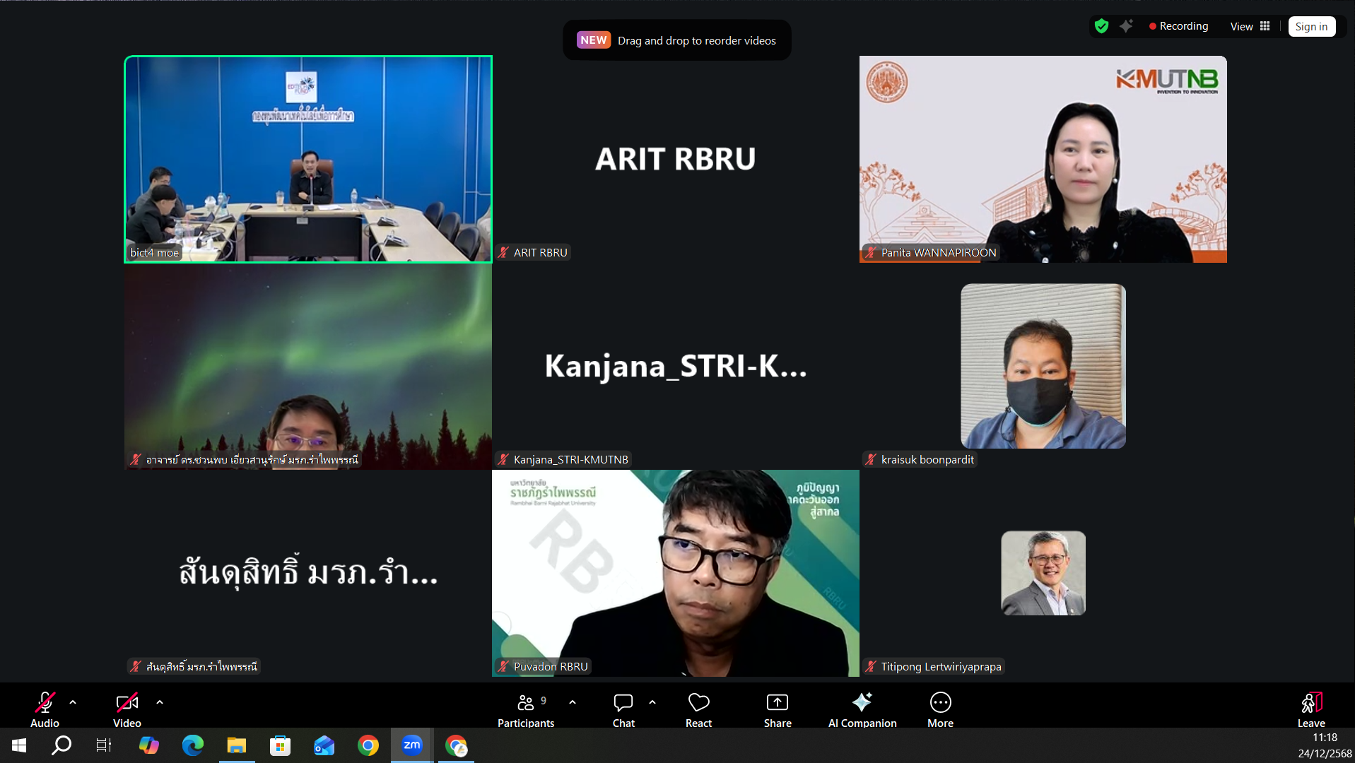 สำนักวิทยบริการฯ ผนึกกำลังภาคีเครือข่ายกองทุนพัฒนาเทคโนโลยีเพื่อการศึกษา