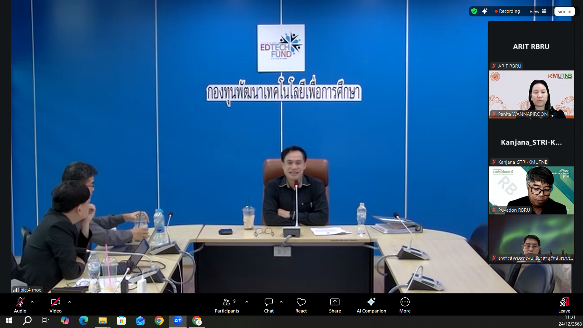 สำนักวิทยบริการฯ ผนึกกำลังภาคีเครือข่ายกองทุนพัฒนาเทคโนโลยีเพื่อการศึกษา