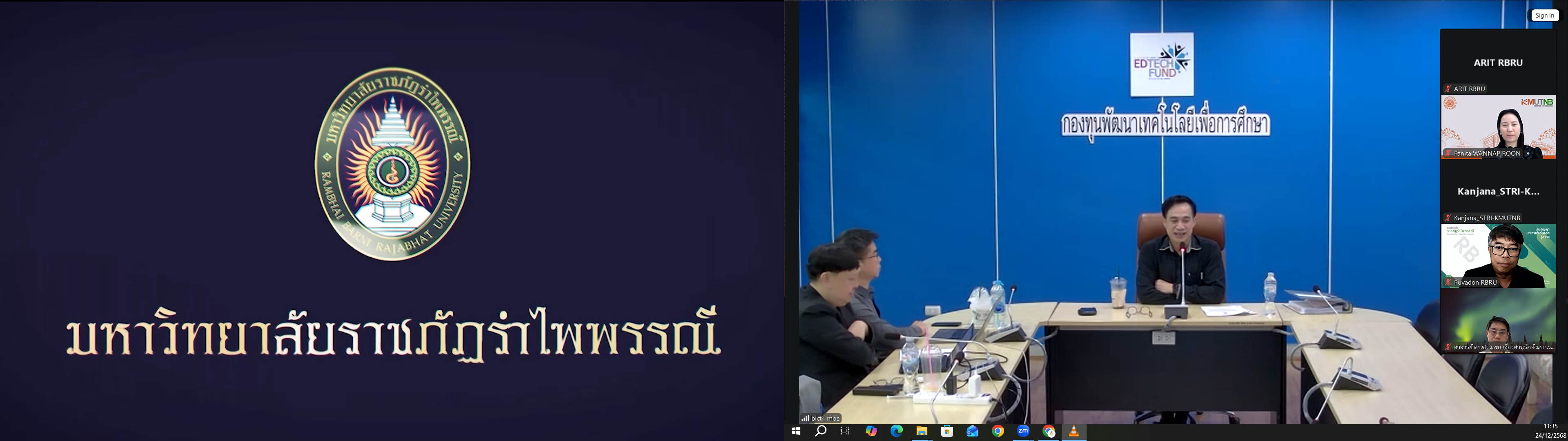 สำนักวิทยบริการฯ ผนึกกำลังภาคีเครือข่ายกองทุนพัฒนาเทคโนโลยีเพื่อการศึกษา