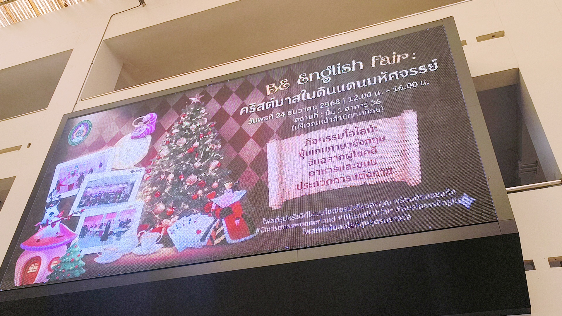 อังกฤษธุรกิจ จัด BE English Fair 2025 พัฒนาทักษะภาษาผ่านงานคริสต์มาส