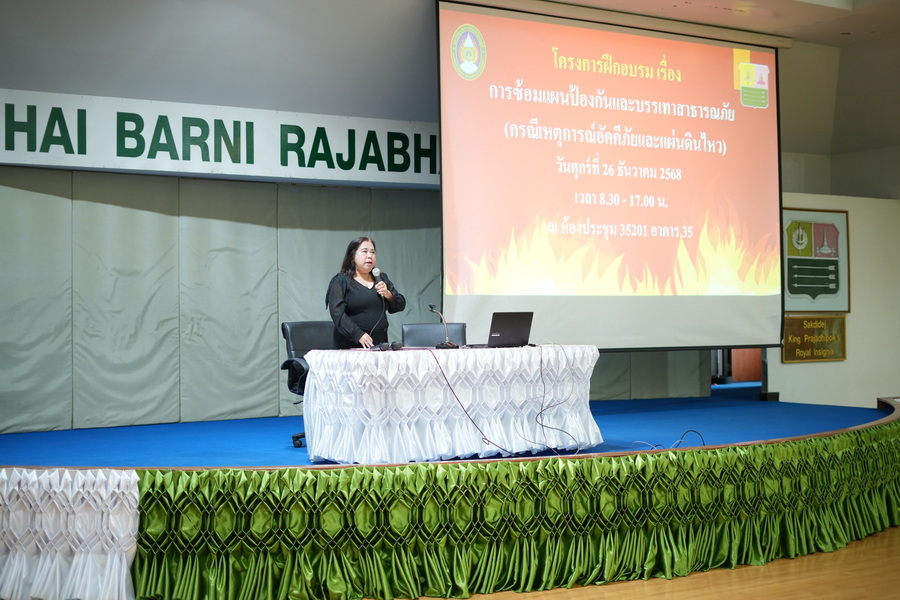 สำนักงานอธิการบดีเสริมทักษะดับเพลิง สร้างความปลอดภัยระดับมาตรฐานสากล 2568