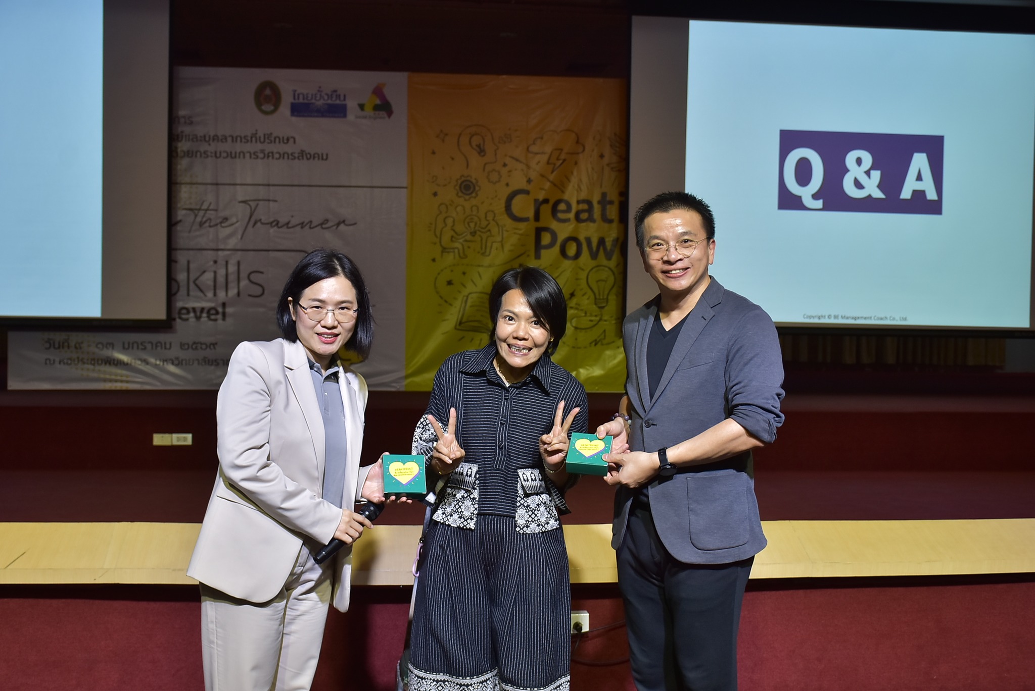 มรภ.รำไพพรรณี ร่วมทัพวิศวกรสังคมระดับประเทศ! พัฒนาศักยภาพบุคลากรที่ปรึกษา