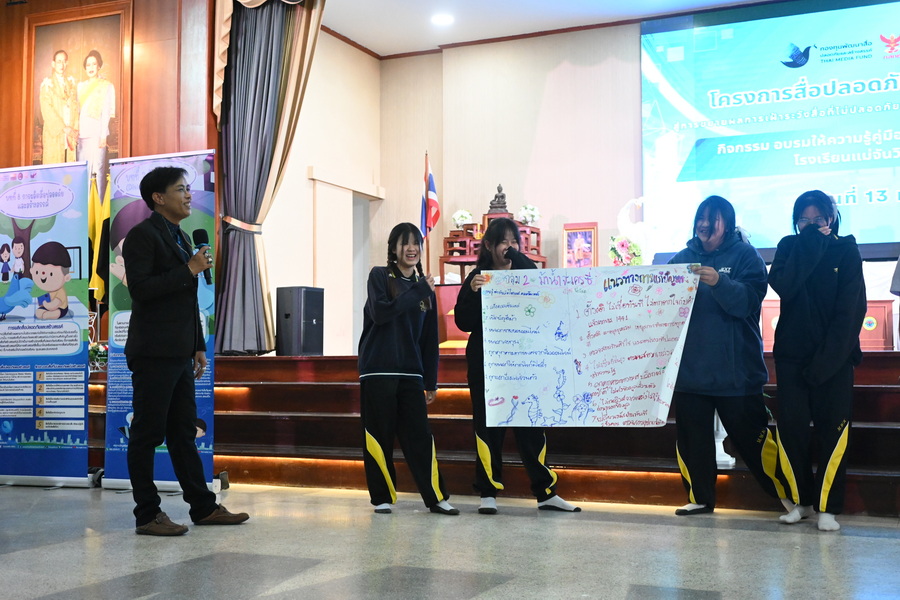 มรภ.รำไพพรรณี จับมือกองทุนสื่อฯ ปั้นเยาวชนภาคเหนือเป็นนักเฝ้าระวังสื่อสร้างสรรค์
