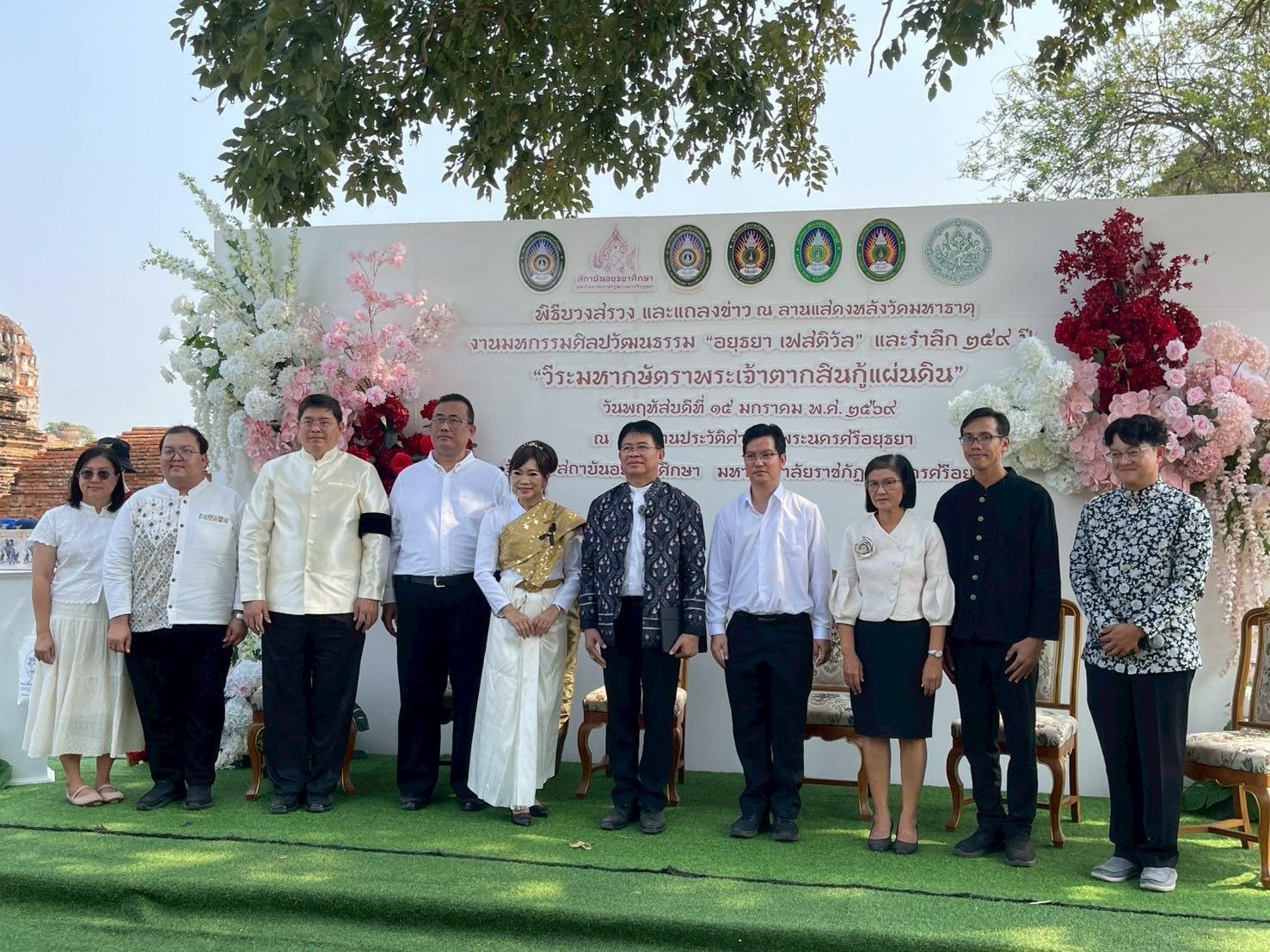 ม.รำไพฯ ร่วมแถลงข่าวงานมหกรรมศิลปวัฒนธรรม อยุธยาเฟสติวัล และรำลึก 259 ปี