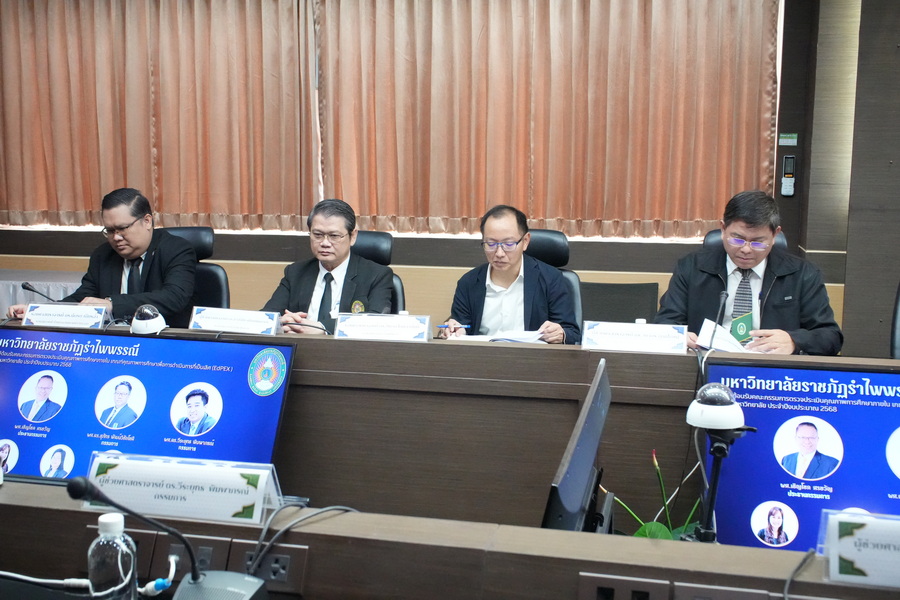 มรภ.รำไพพรรณี รับประเมิน EdPEx มุ่งยกระดับบริหารจัดการสู่ความเป็นเลิศ