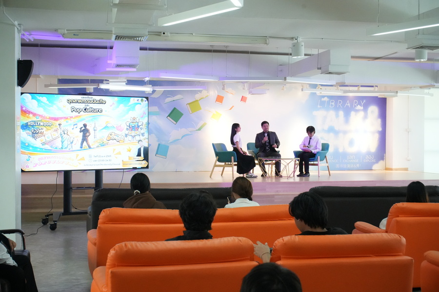 เสวนาเปิดโลกบันเทิง ปั้นทักษะ Pop Culture สู่มืออาชีพ