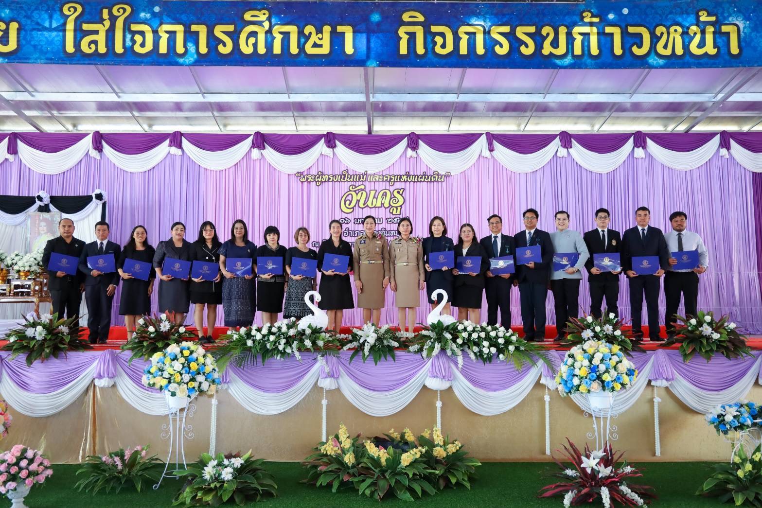 ม.รำไพฯ รับรางวัลบุคลากรการศึกษาจันท์ดีเด่น ประจำปี 2569