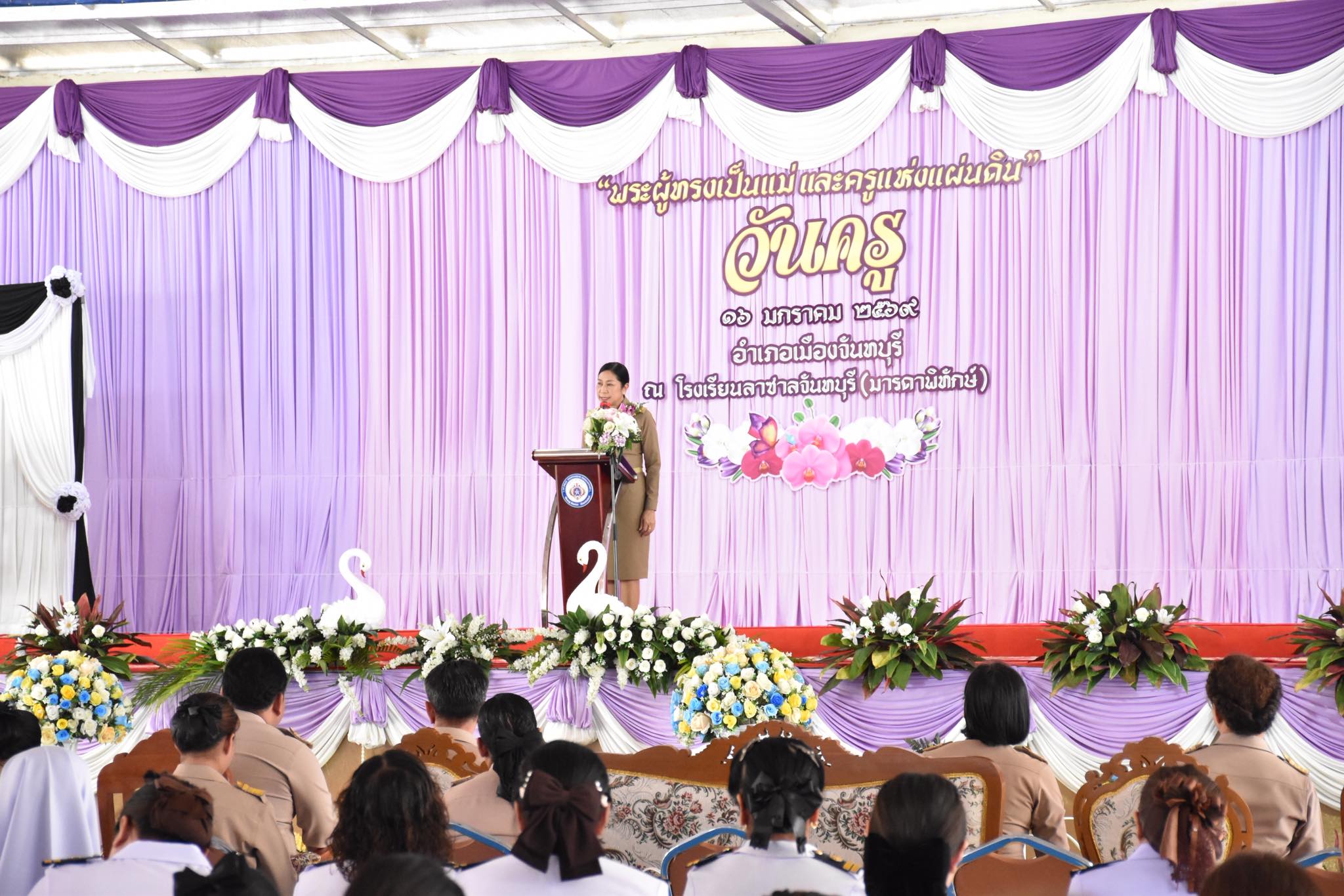 ม.รำไพฯ รับรางวัลบุคลากรการศึกษาจันท์ดีเด่น ประจำปี 2569