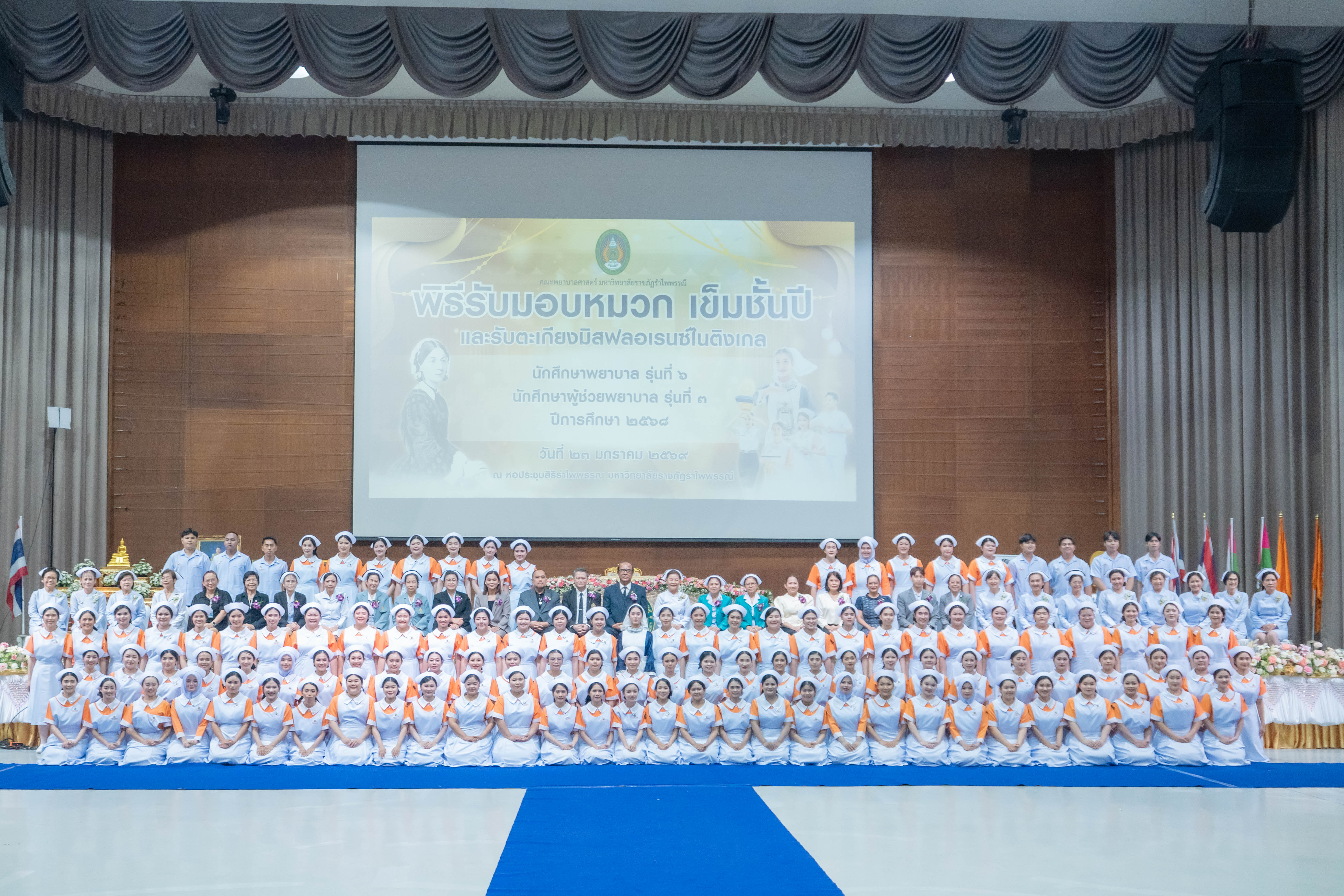 มรภ.รำไพพรรณี จัดพิธีรับหมวก-ตะเกียง สร้างพยาบาลรุ่นใหม่รับใช้สังคม