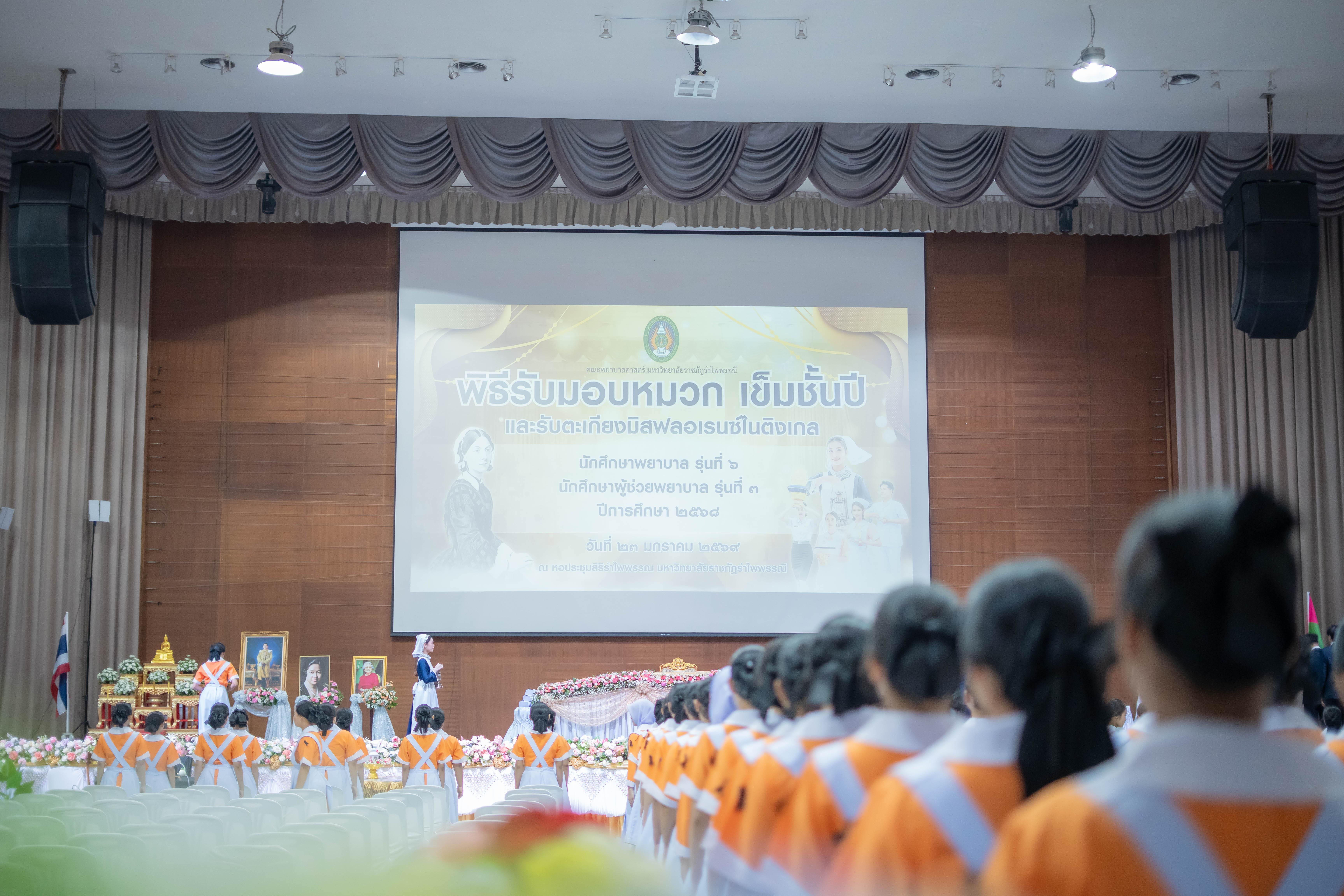 มรภ.รำไพพรรณี จัดพิธีรับหมวก-ตะเกียง สร้างพยาบาลรุ่นใหม่รับใช้สังคม