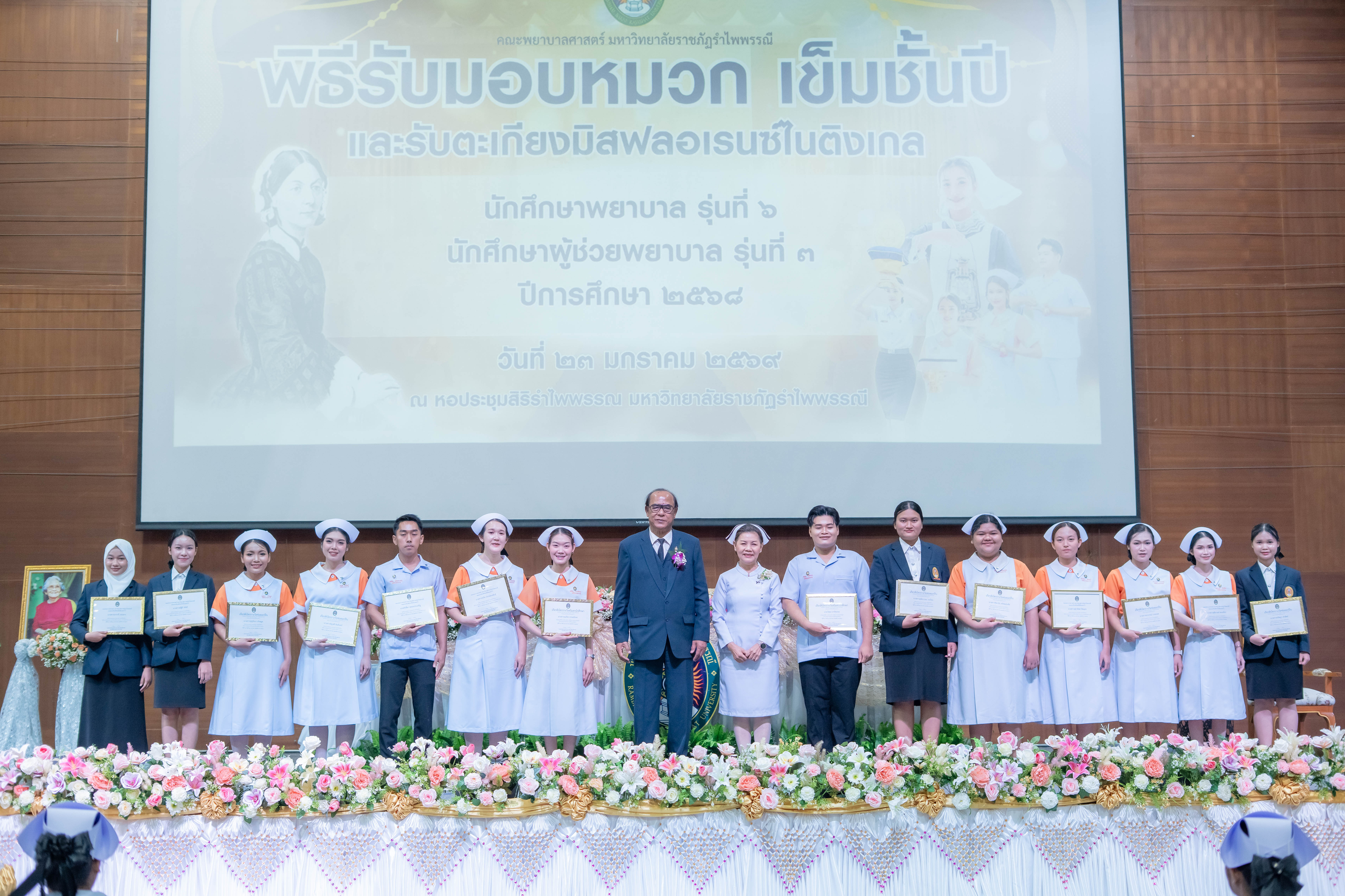 มรภ.รำไพพรรณี จัดพิธีรับหมวก-ตะเกียง สร้างพยาบาลรุ่นใหม่รับใช้สังคม