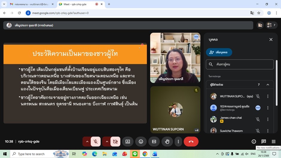 social rbru